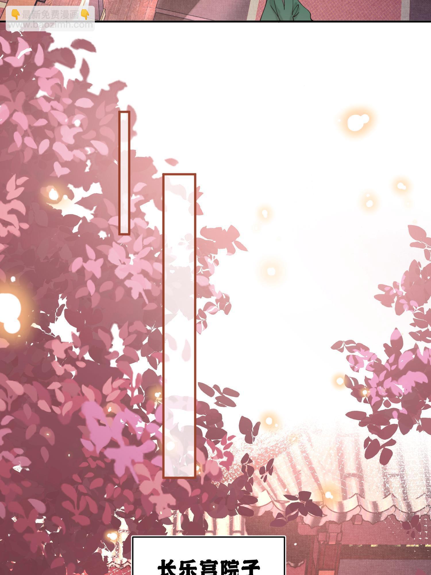 80 选秀纳妃(1/2)-第80话