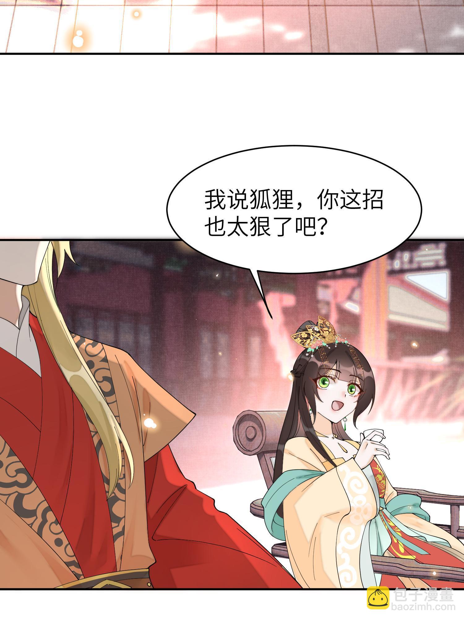 80 选秀纳妃(1/2)-第80话