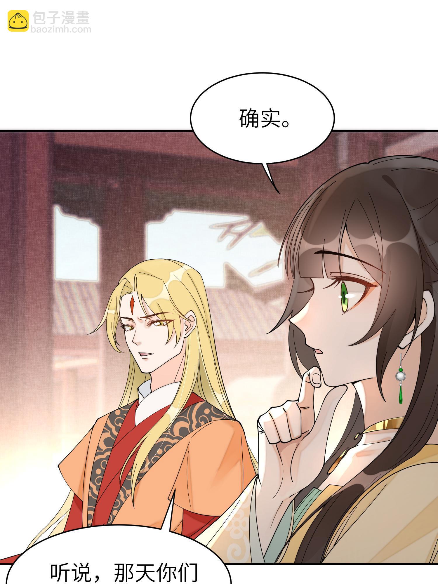 80 选秀纳妃(1/2)-第80话