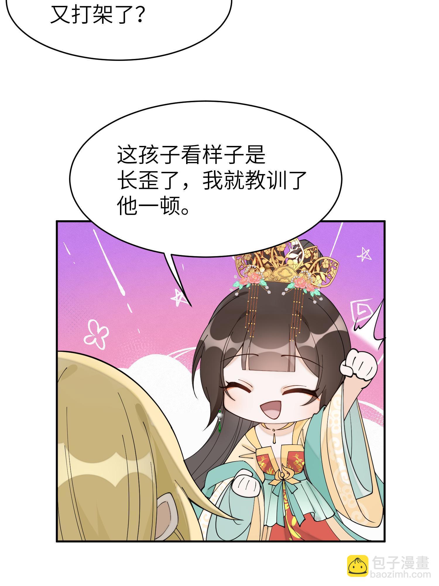 80 选秀纳妃(1/2)-第80话