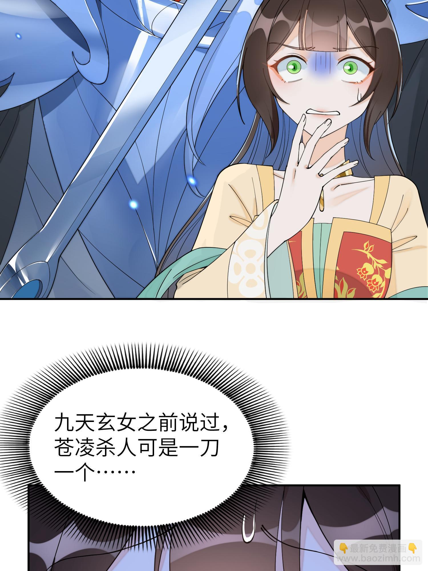 80 选秀纳妃(1/2)-第80话