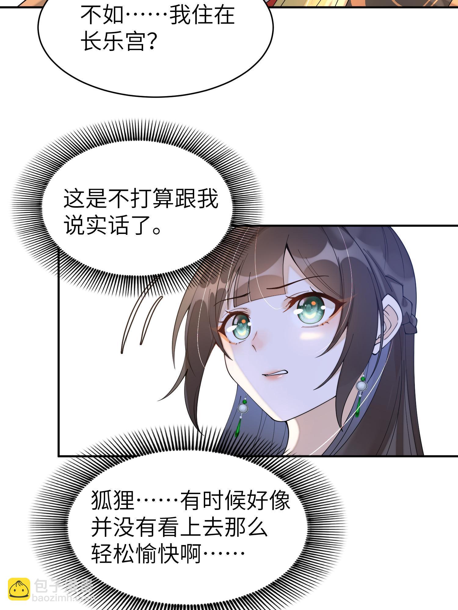 80 选秀纳妃(1/2)-第80话