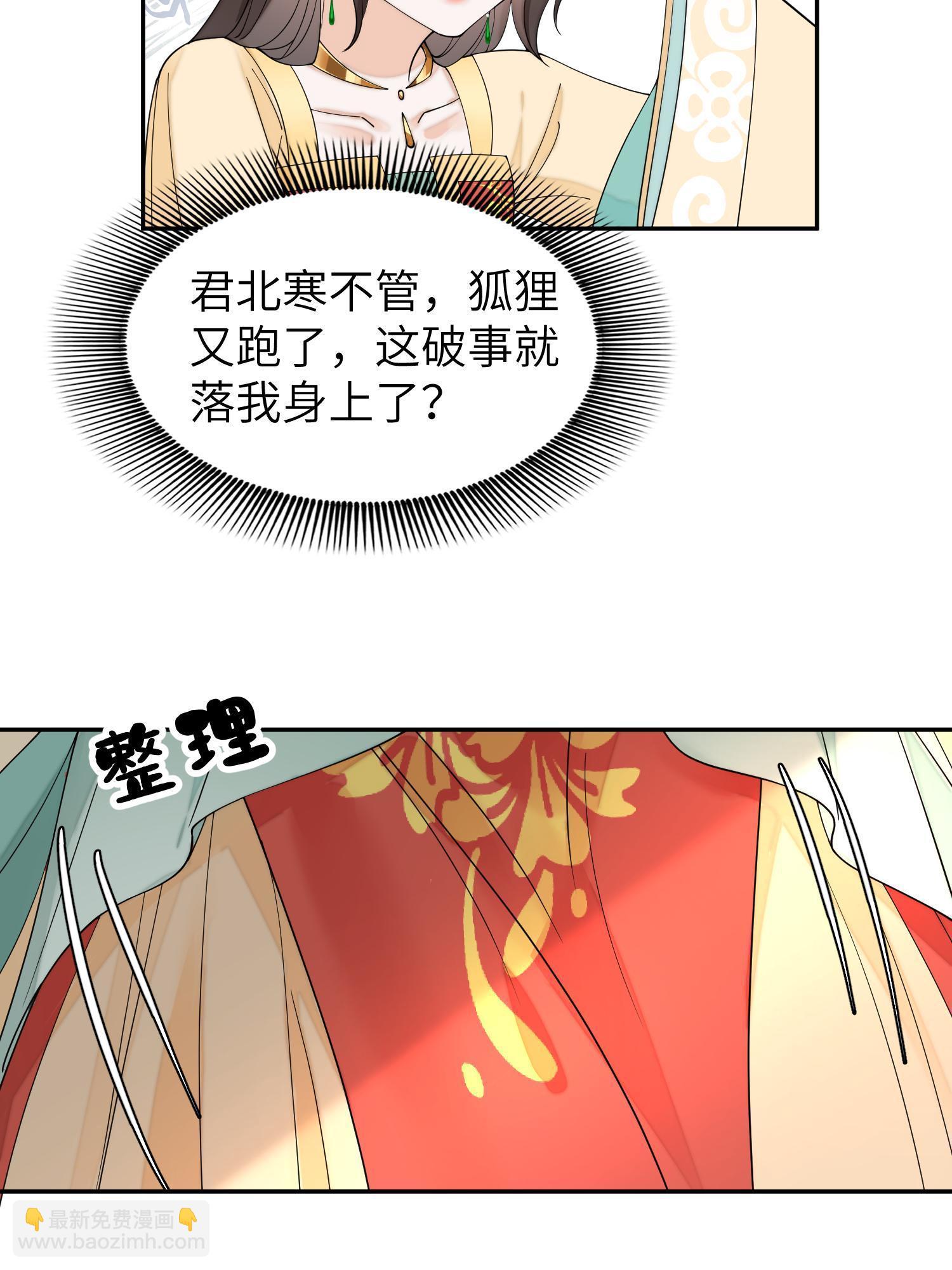 80 选秀纳妃(1/2)-第80话