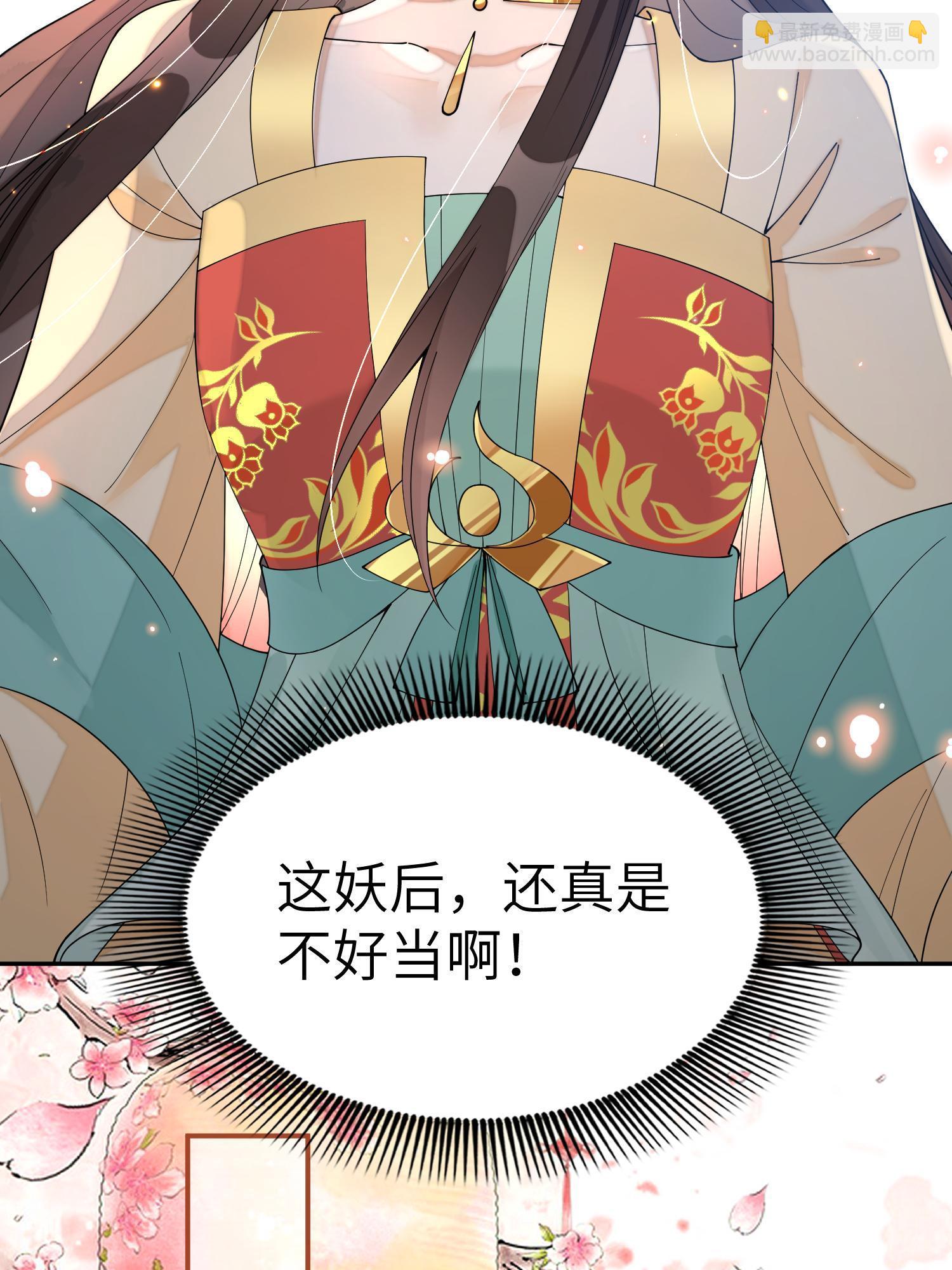 80 选秀纳妃(1/2)-第80话