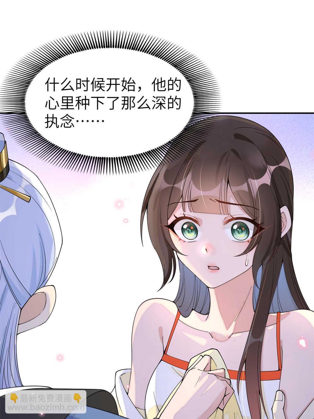 82 这一世，他依旧爱上了我-第82话