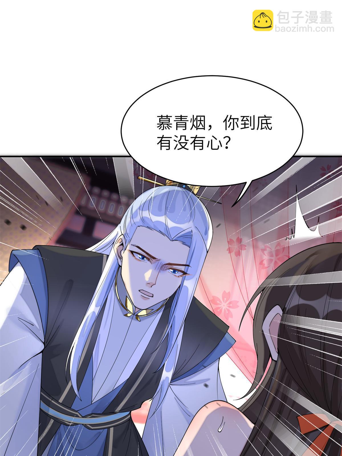 82 这一世，他依旧爱上了我-第82话