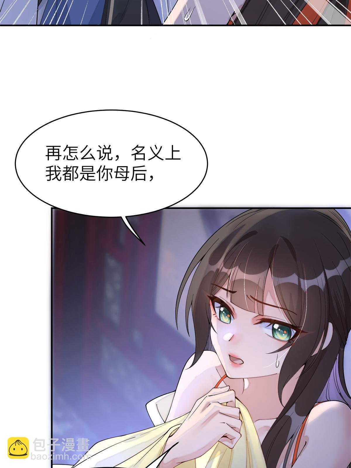 82 这一世，他依旧爱上了我-第82话