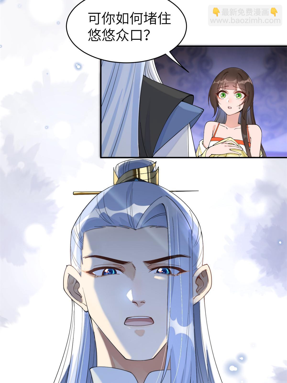 82 这一世，他依旧爱上了我-第82话