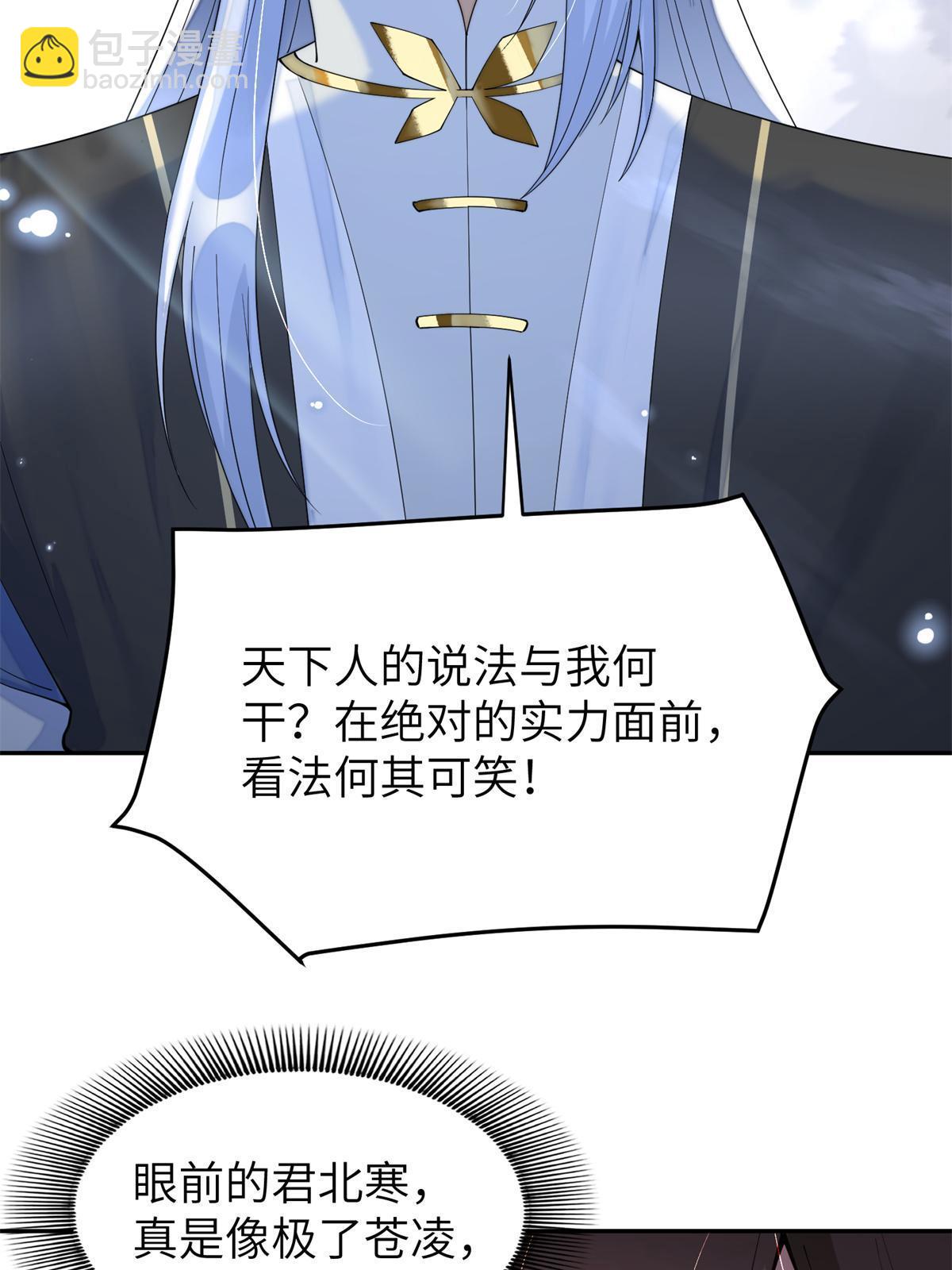 82 这一世，他依旧爱上了我-第82话