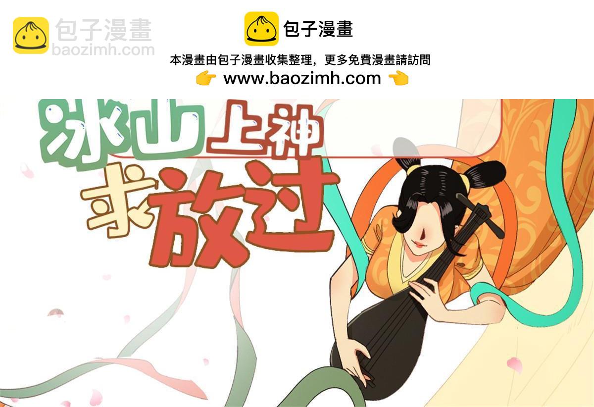 82 这一世，他依旧爱上了我-第82话