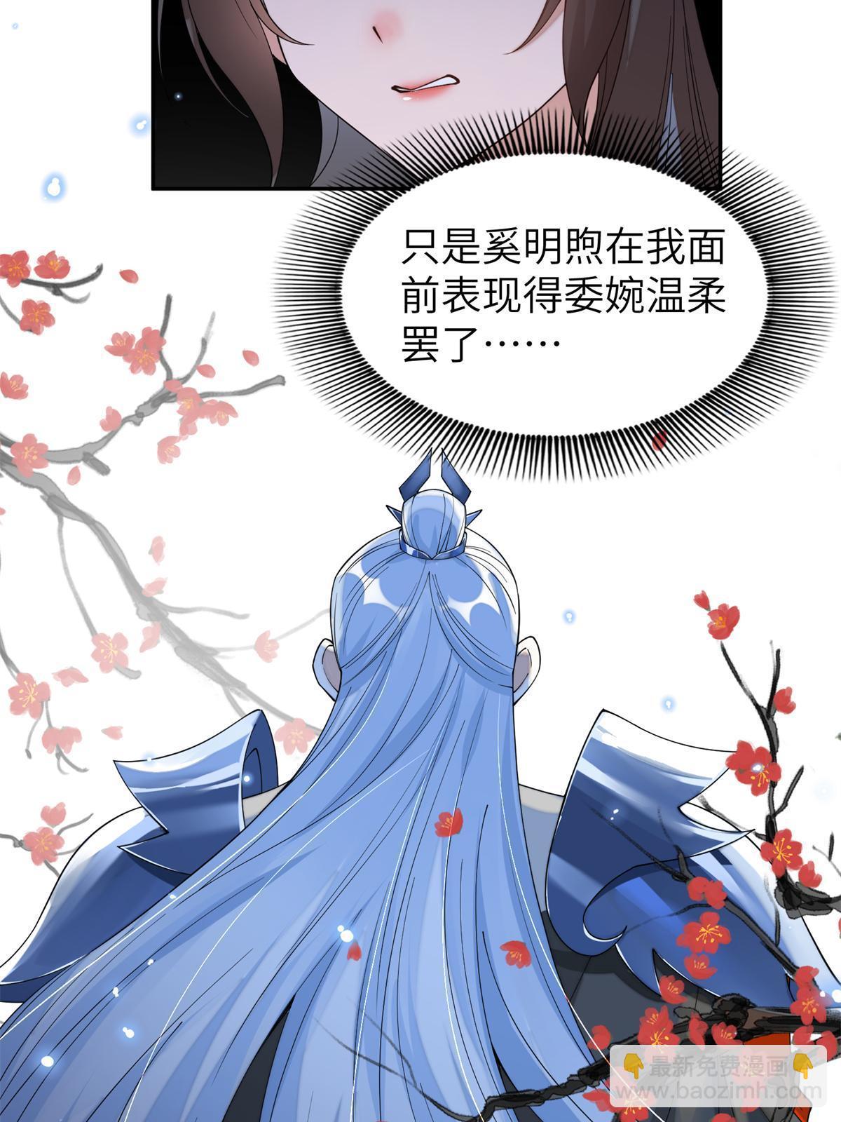 82 这一世，他依旧爱上了我-第82话