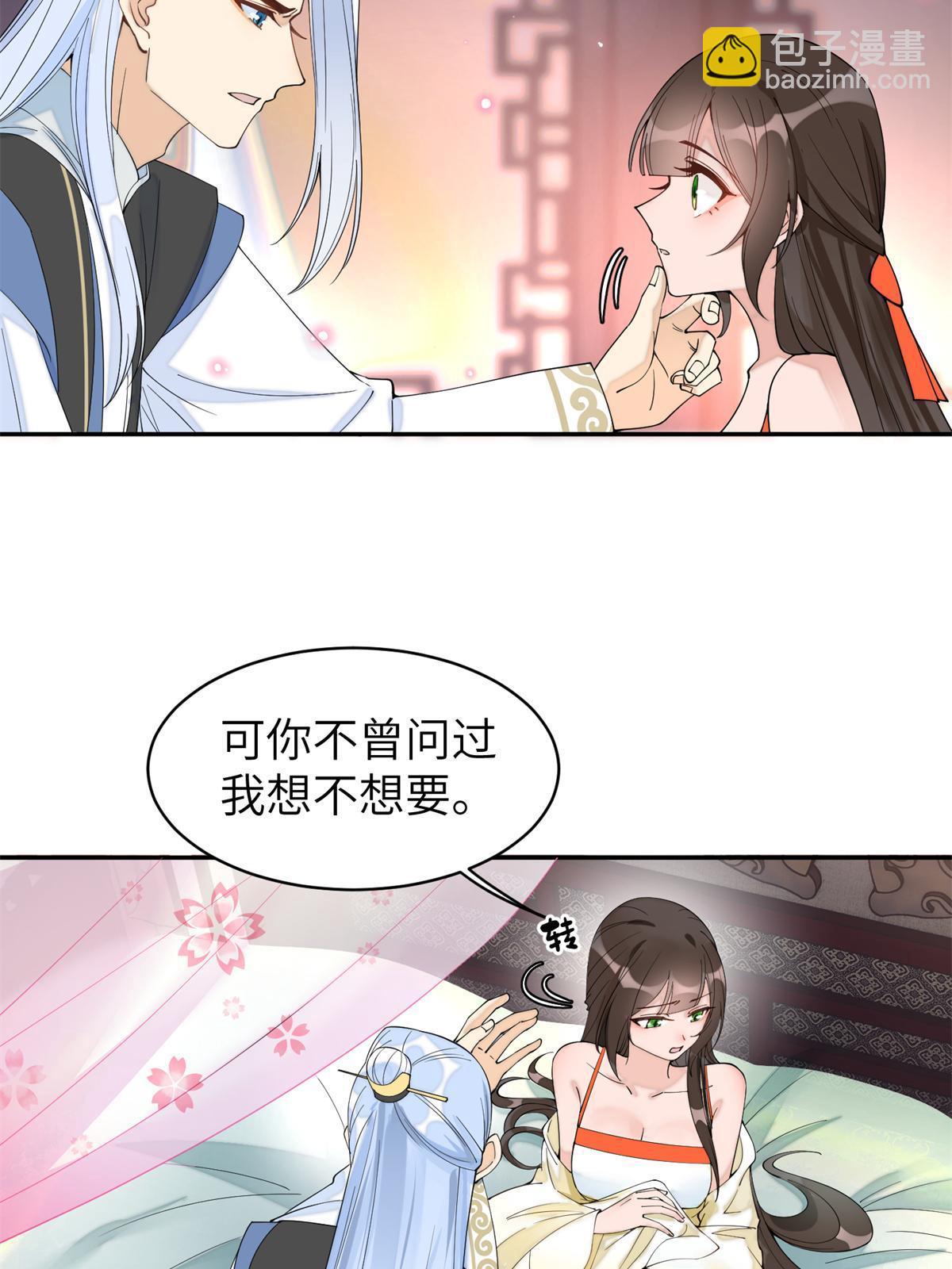 82 这一世，他依旧爱上了我-第82话