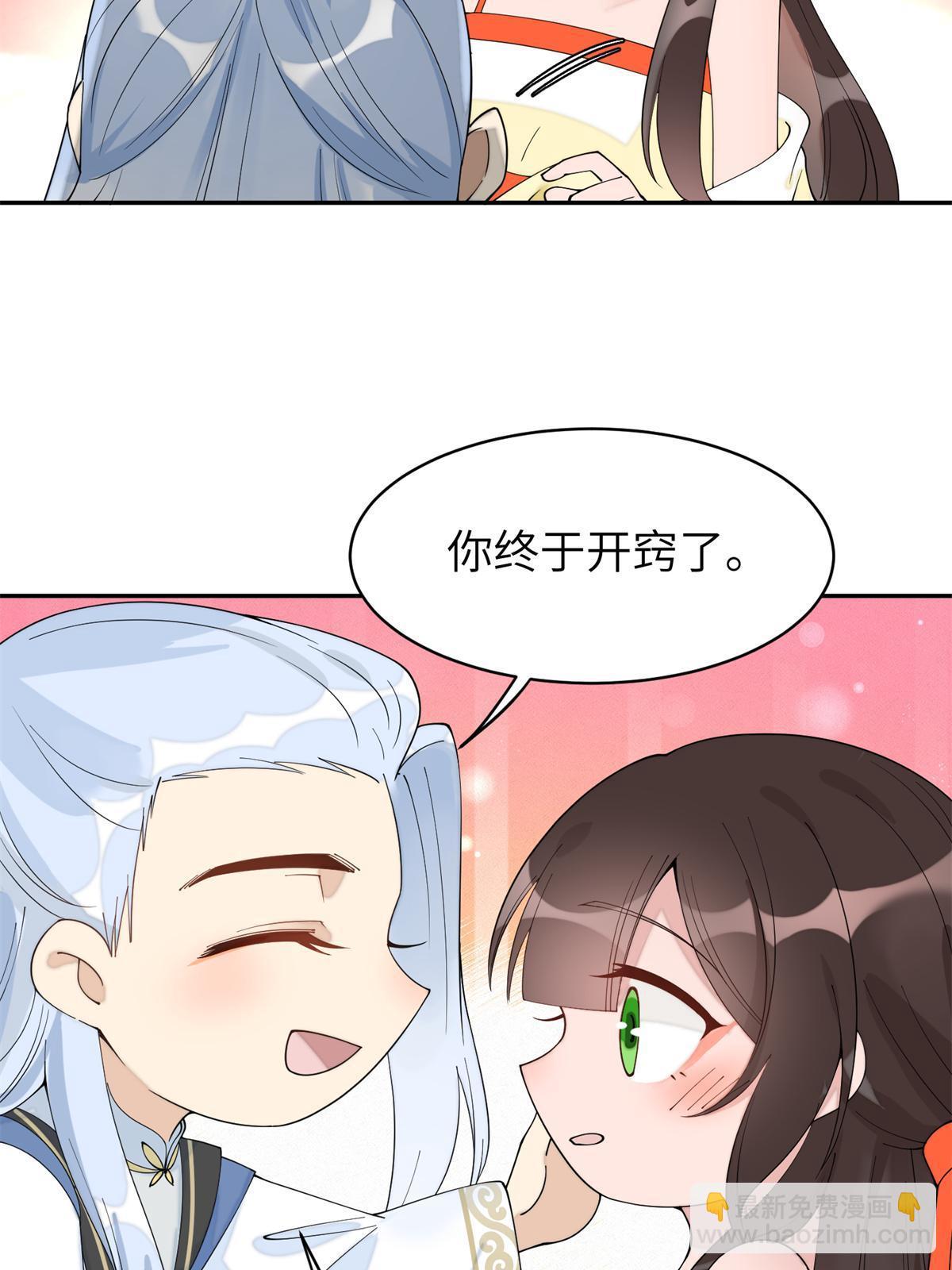 82 这一世，他依旧爱上了我-第82话