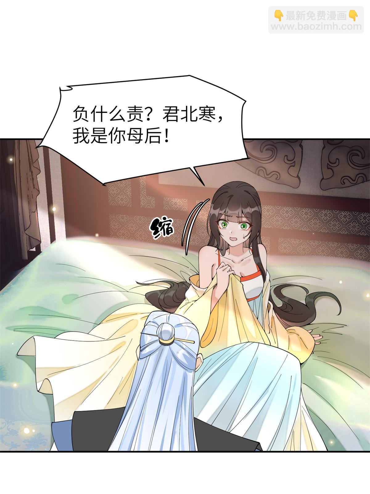 82 这一世，他依旧爱上了我-第82话