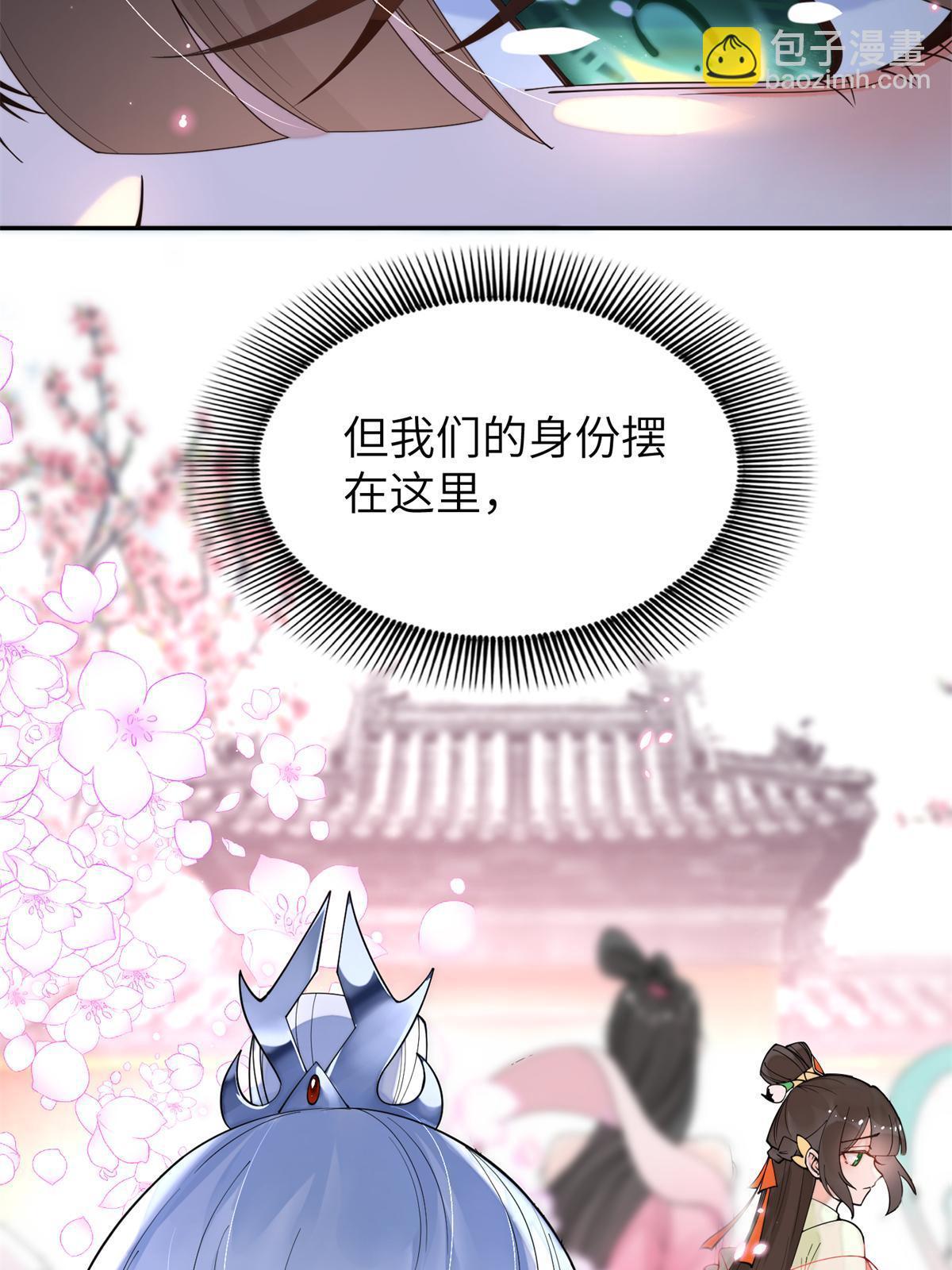 82 这一世，他依旧爱上了我-第82话