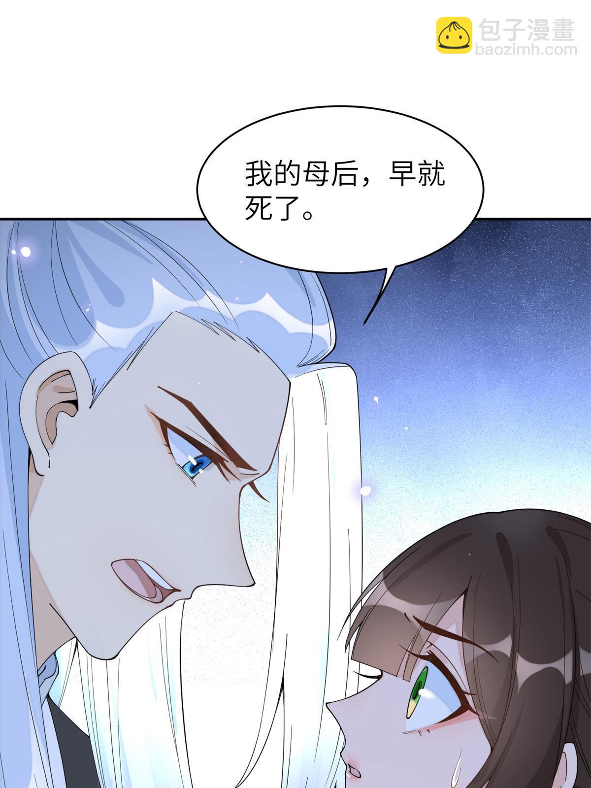 82 这一世，他依旧爱上了我-第82话