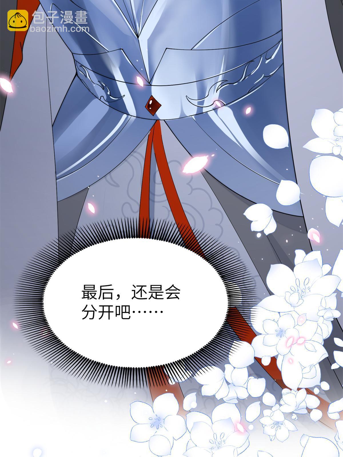 82 这一世，他依旧爱上了我-第82话