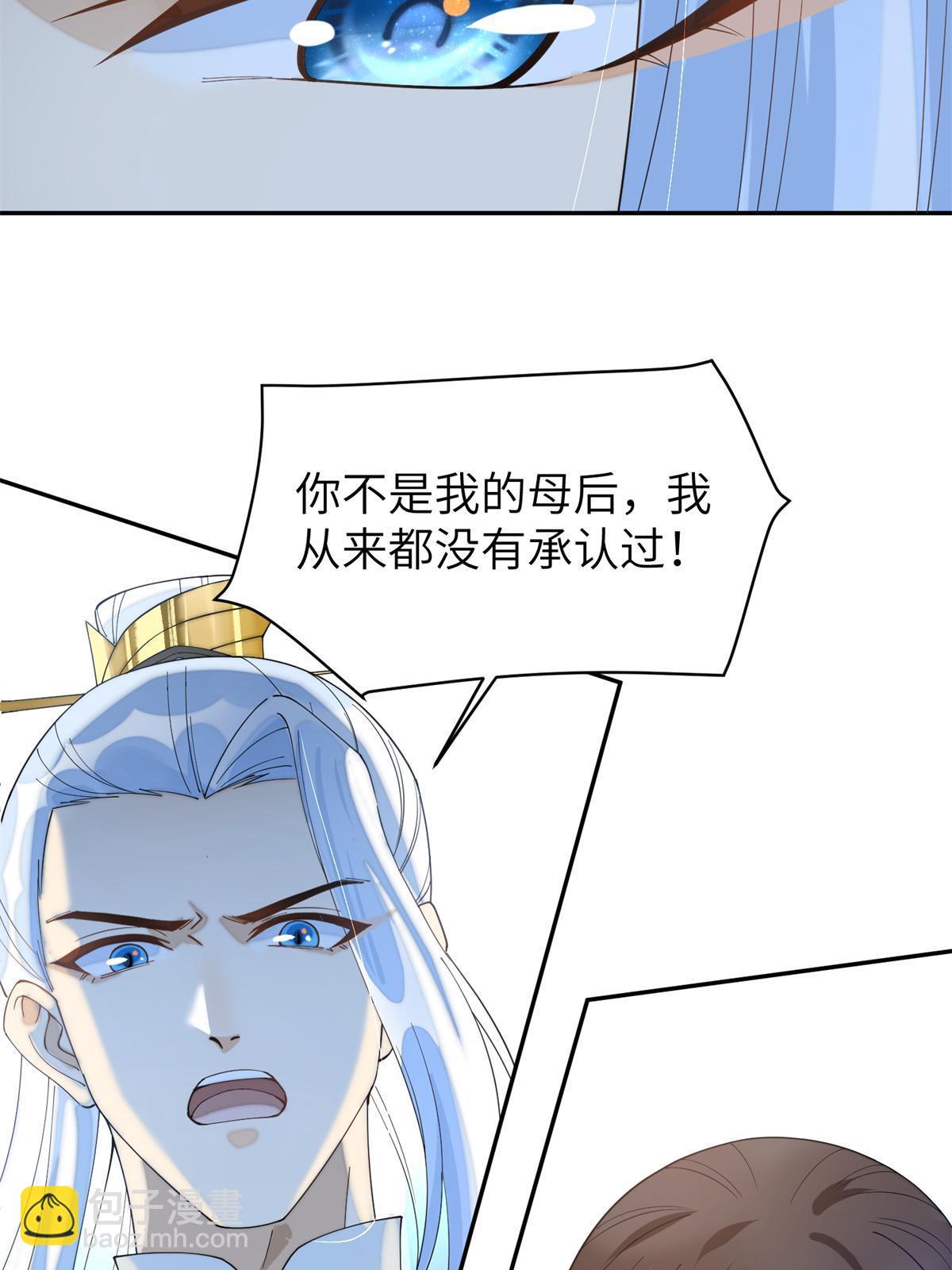 82 这一世，他依旧爱上了我-第82话