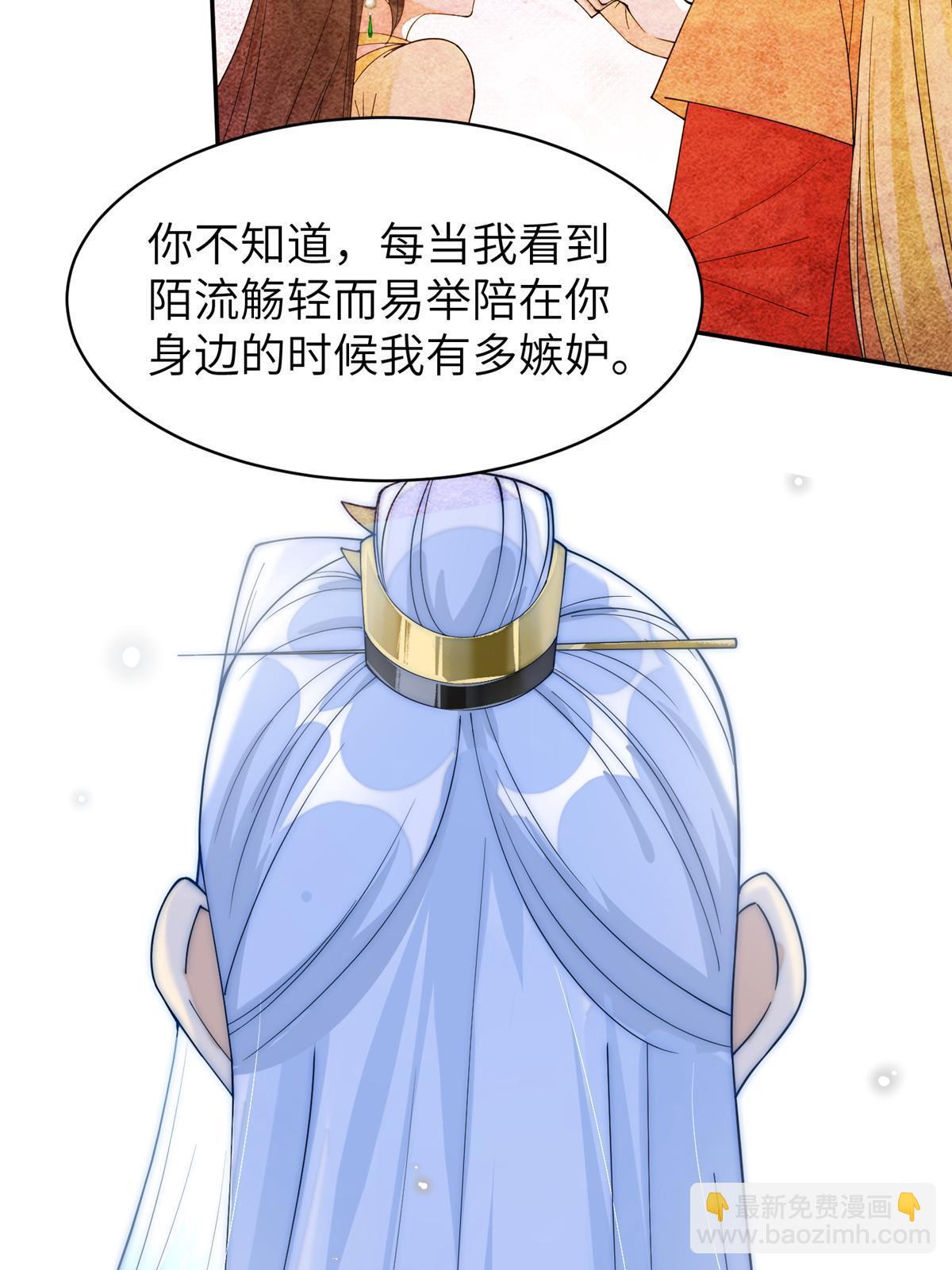 82 这一世，他依旧爱上了我-第82话