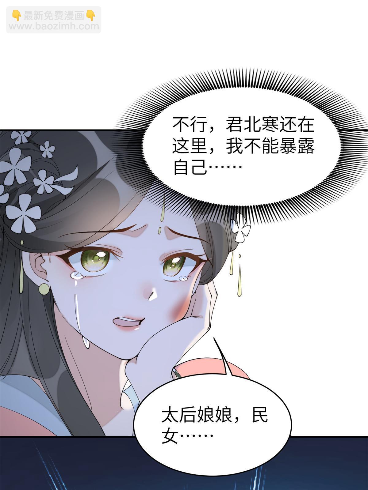 84 瑶姬你可自己送上门来了(1/2)-第84话