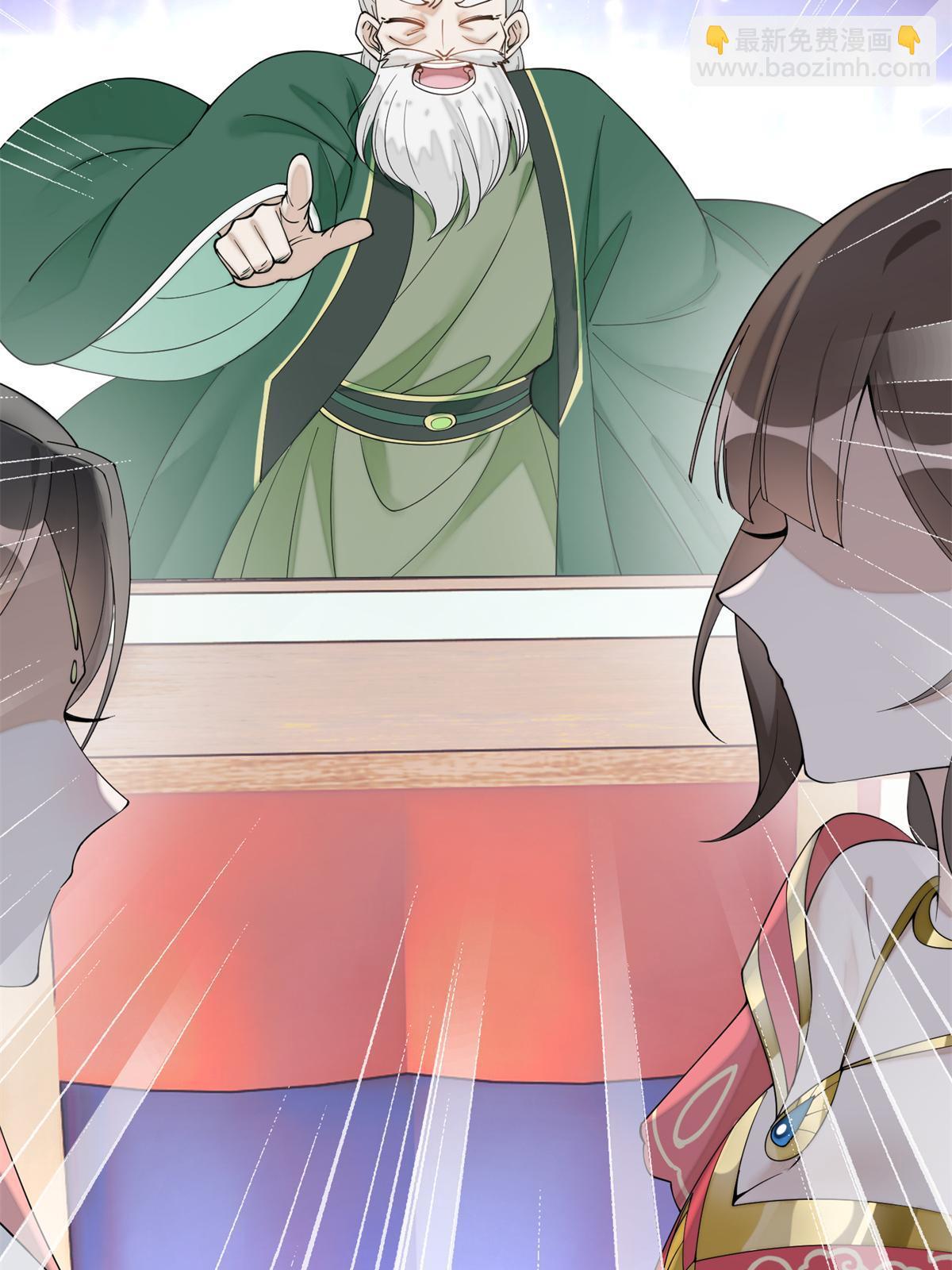 84 瑶姬你可自己送上门来了(1/2)-第84话