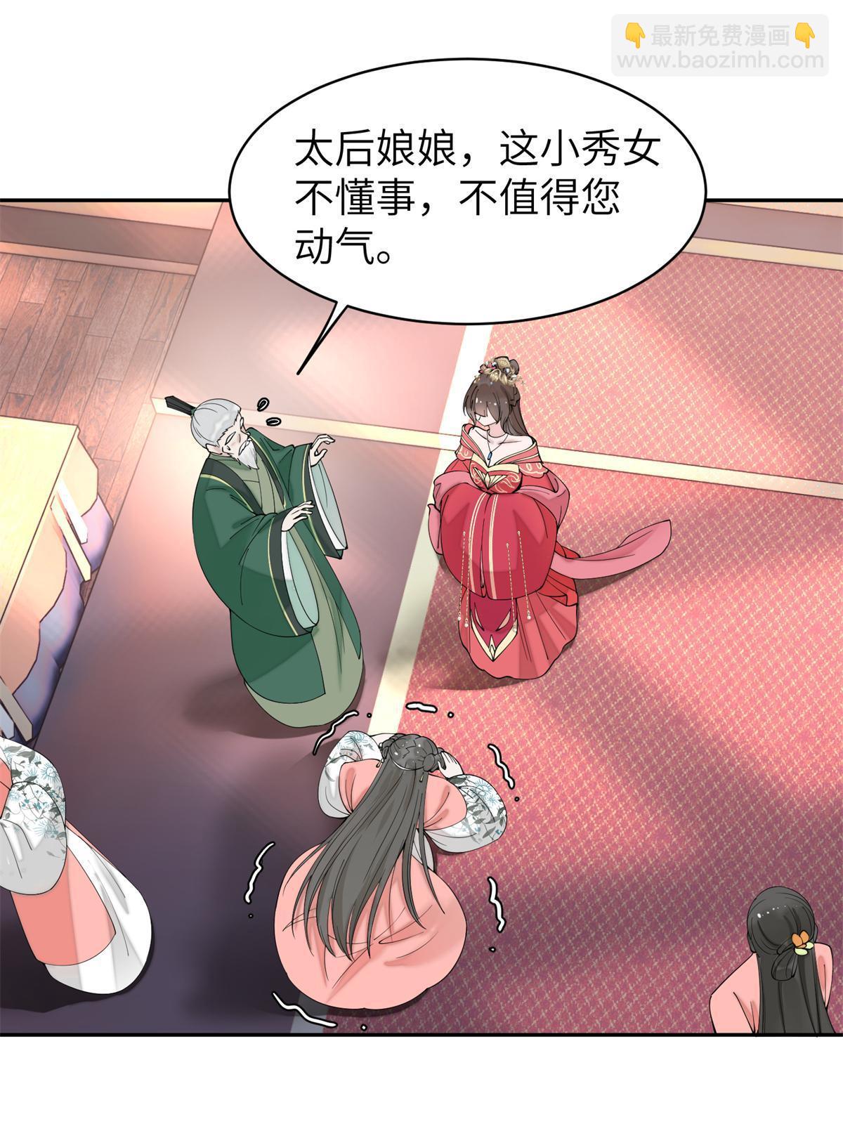 84 瑶姬你可自己送上门来了(1/2)-第84话