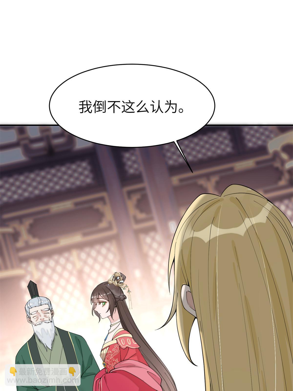 84 瑶姬你可自己送上门来了(1/2)-第84话