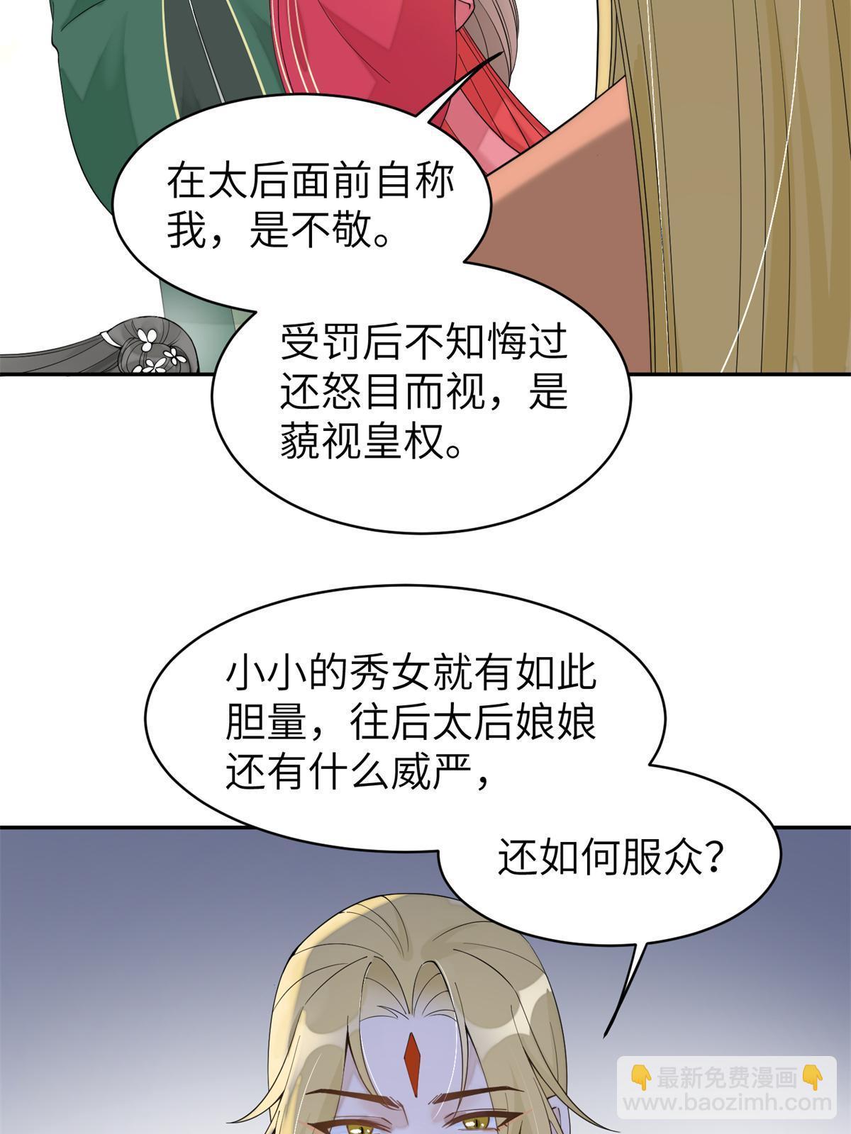 84 瑶姬你可自己送上门来了(1/2)-第84话