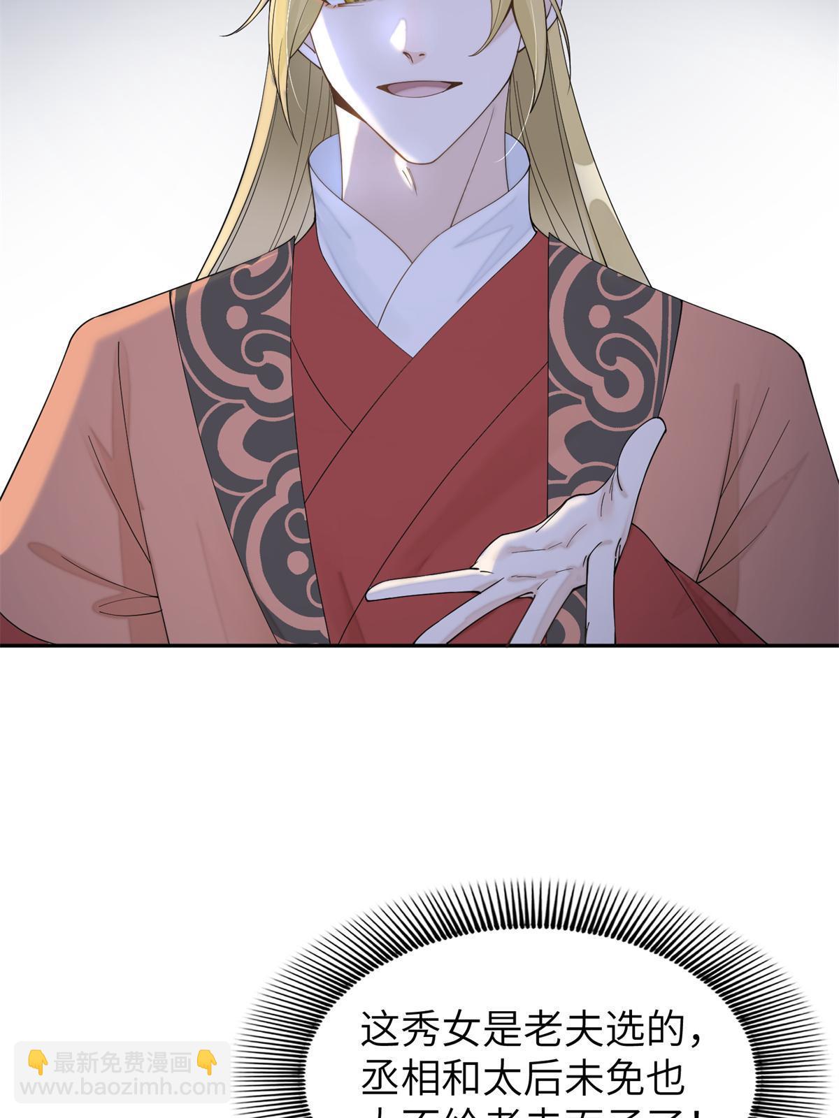 84 瑶姬你可自己送上门来了(1/2)-第84话