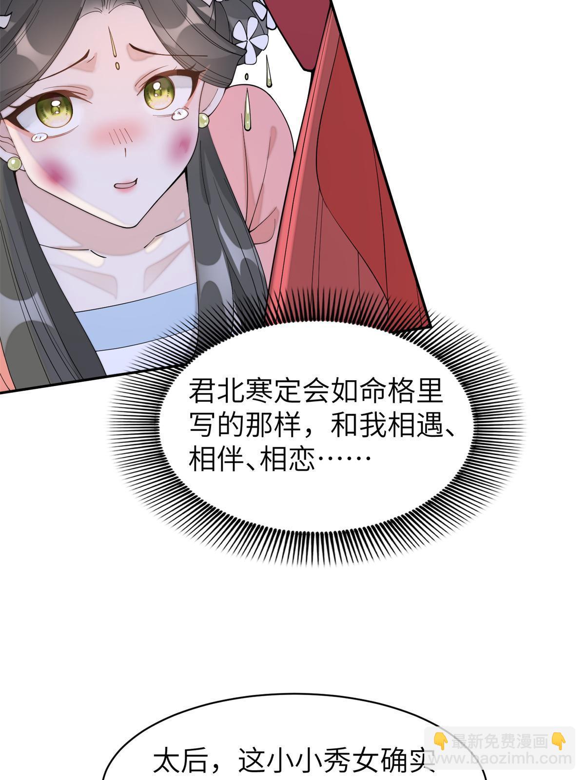 84 瑶姬你可自己送上门来了(1/2)-第84话