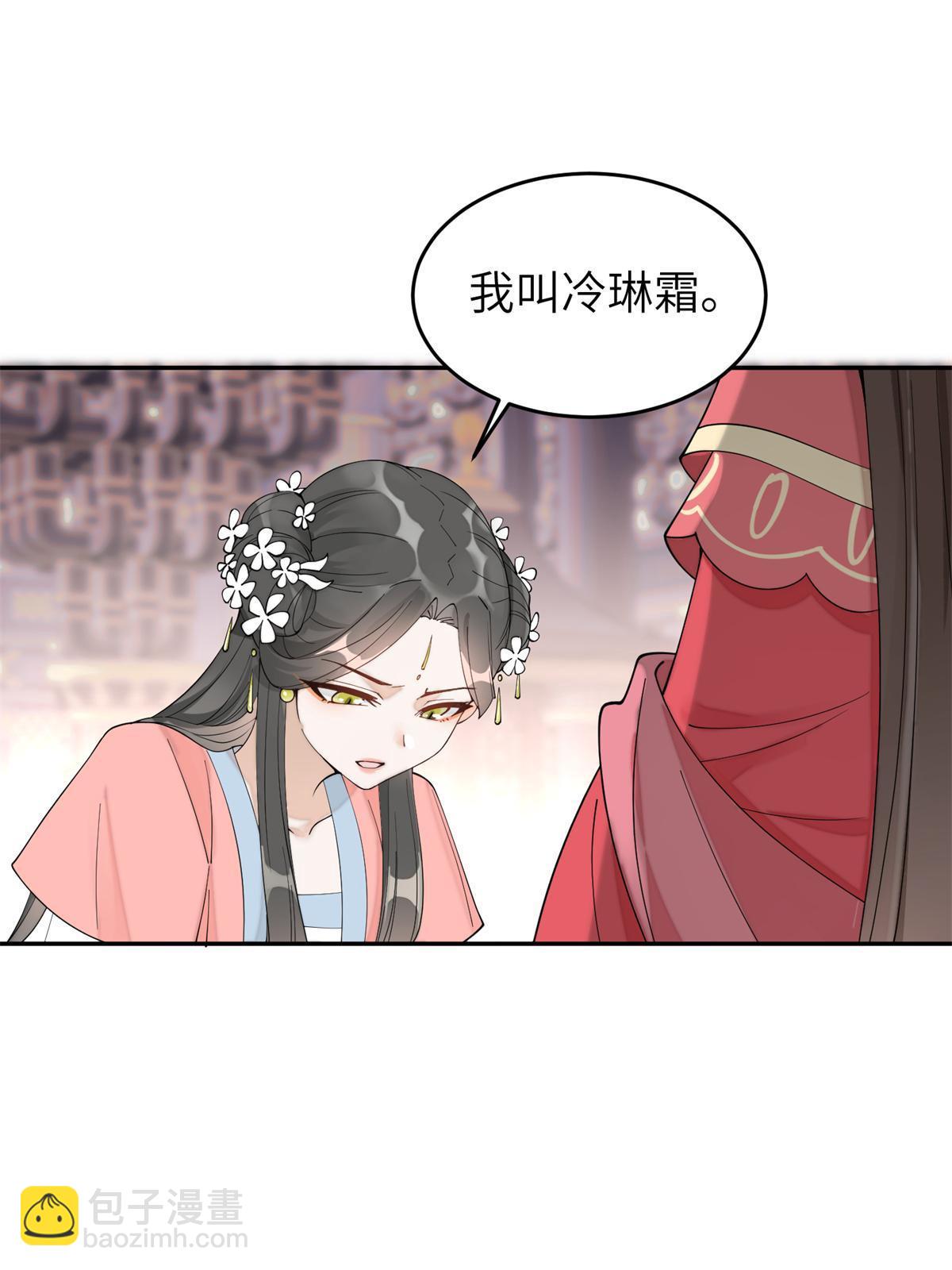 84 瑶姬你可自己送上门来了(1/2)-第84话