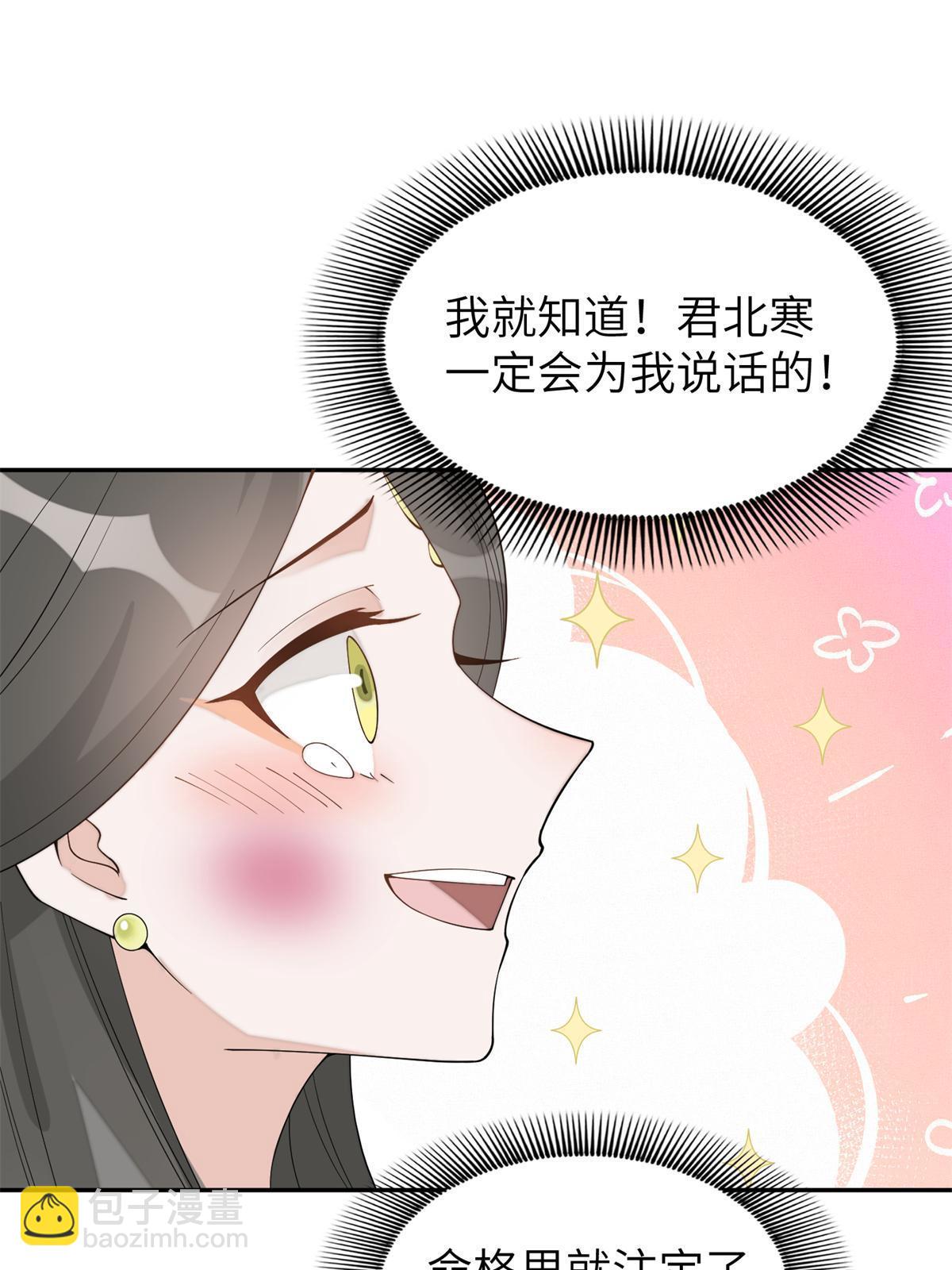 84 瑶姬你可自己送上门来了(1/2)-第84话