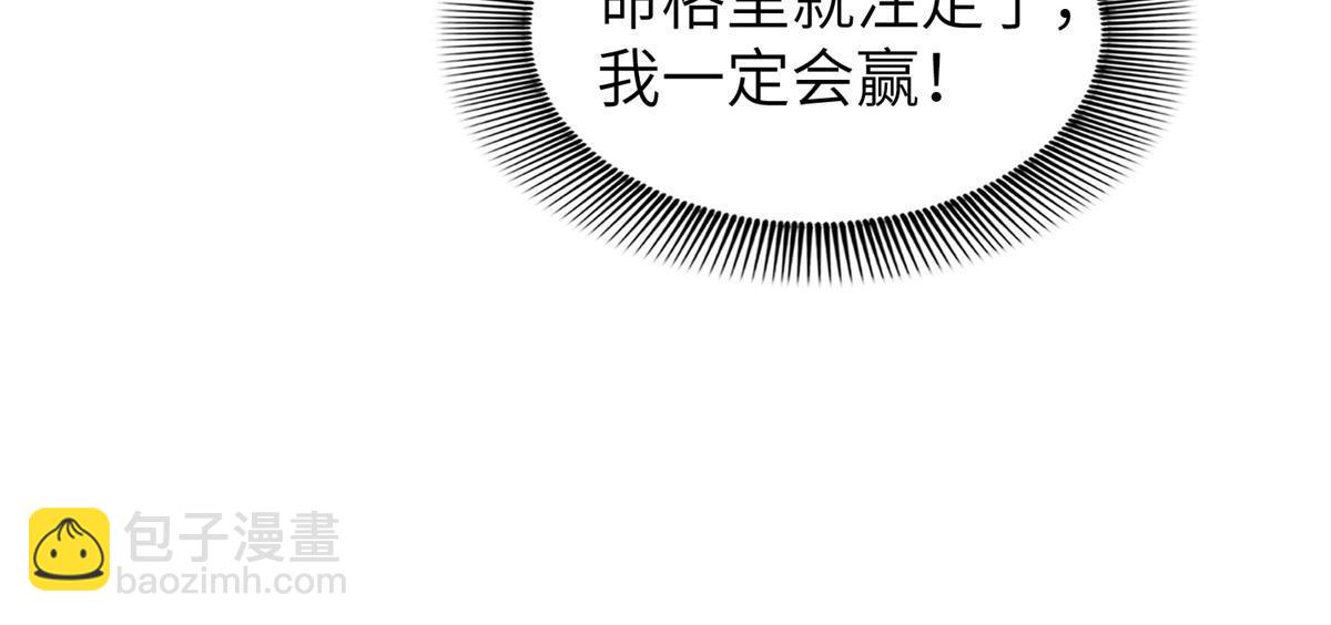 84 瑶姬你可自己送上门来了(1/2)-第84话