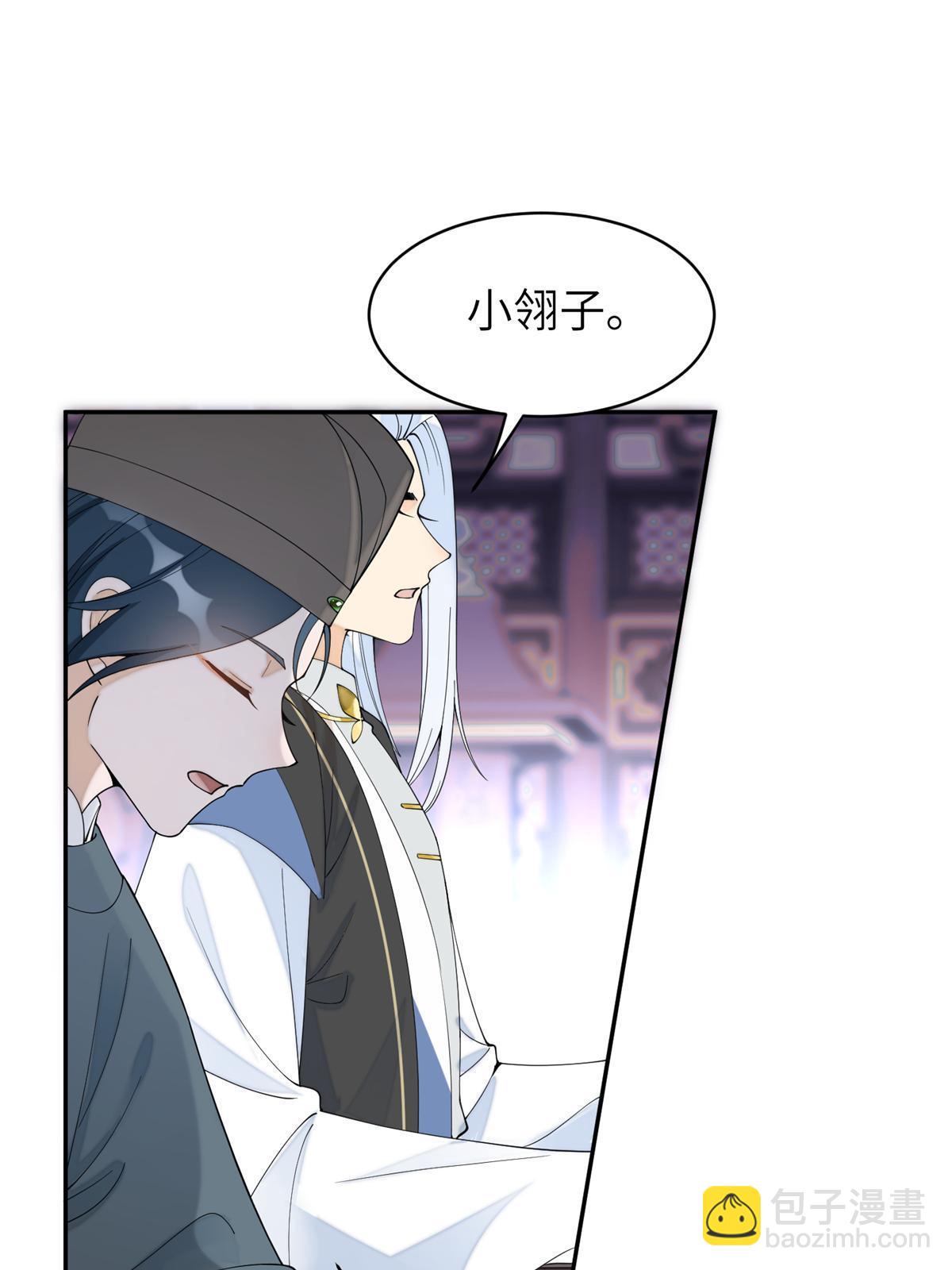 84 瑶姬你可自己送上门来了(1/2)-第84话