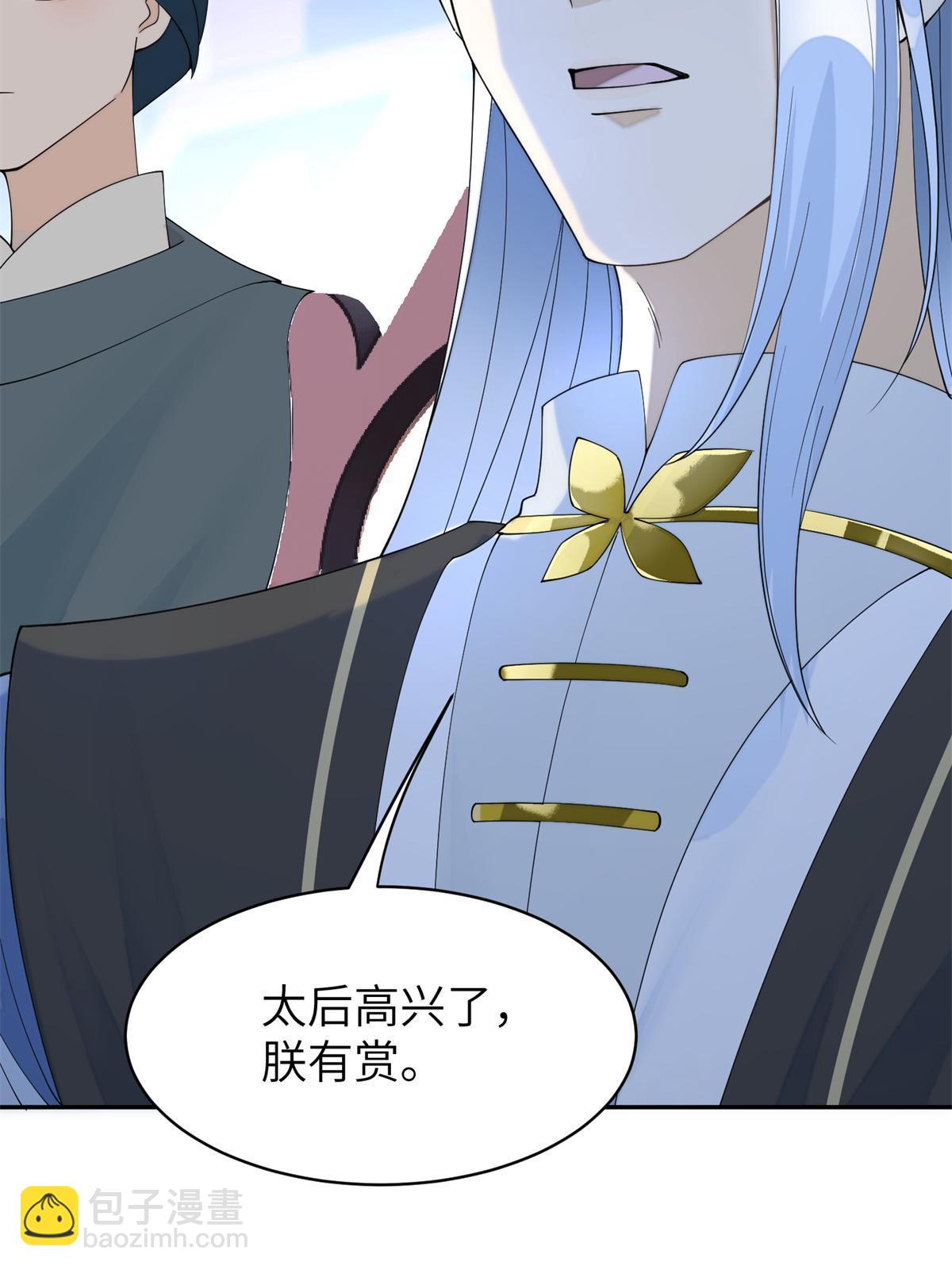 84 瑶姬你可自己送上门来了(1/2)-第84话