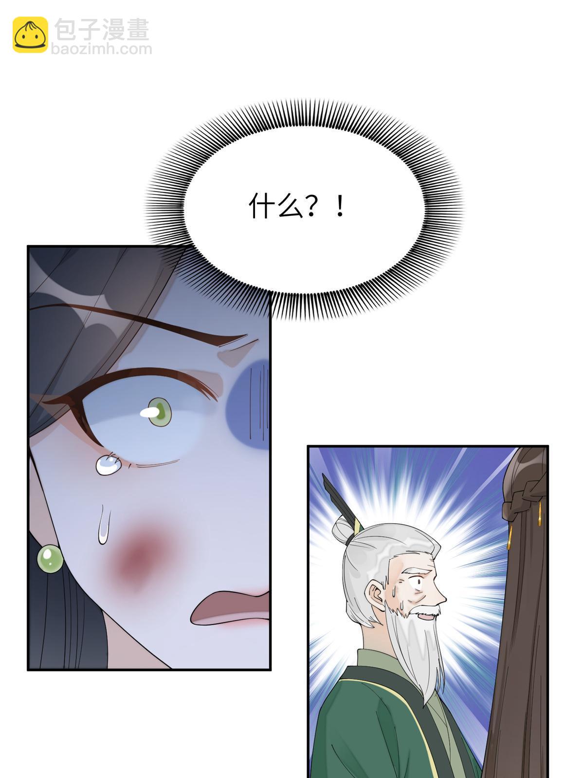 84 瑶姬你可自己送上门来了(1/2)-第84话