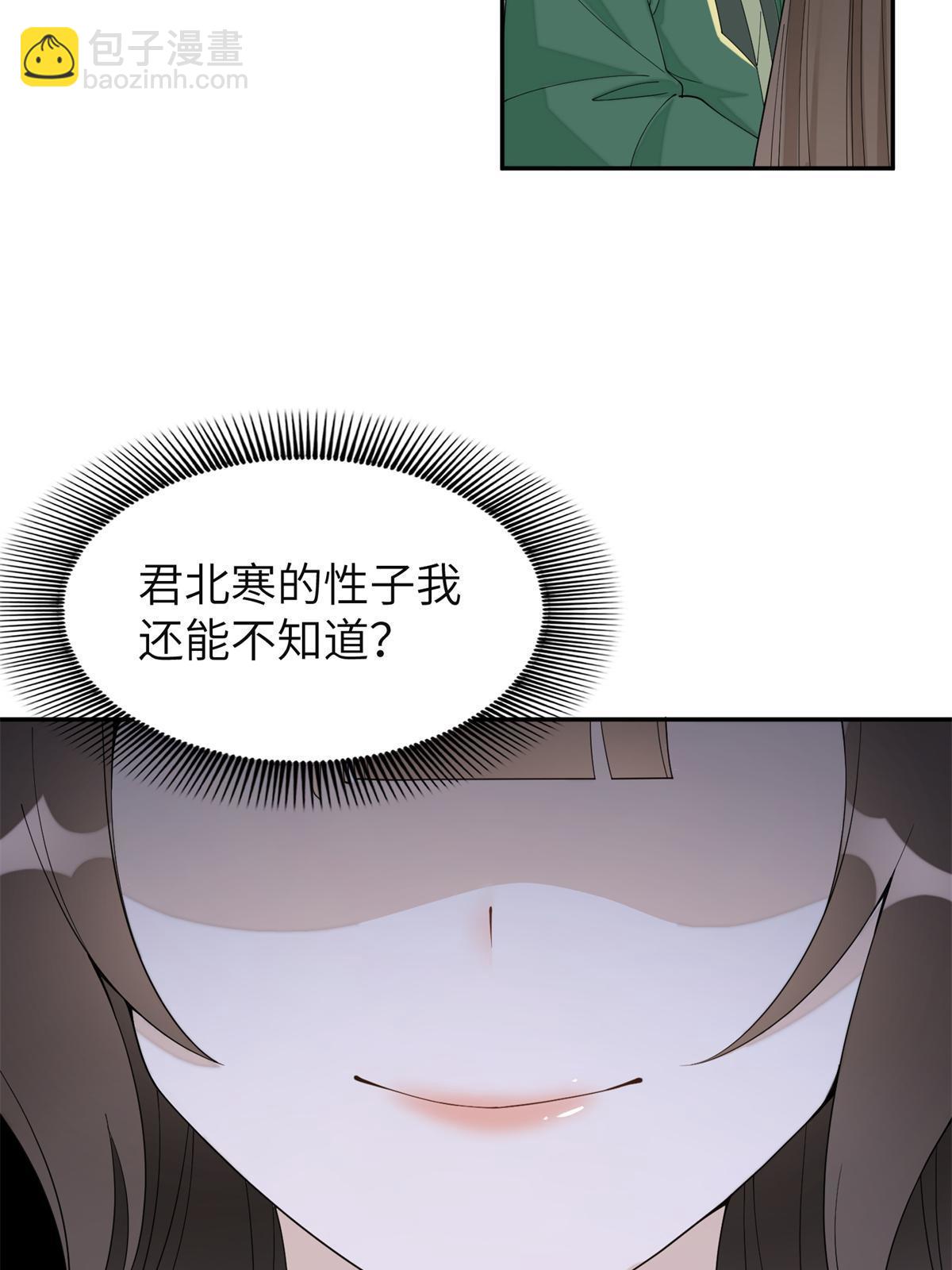 84 瑶姬你可自己送上门来了(1/2)-第84话