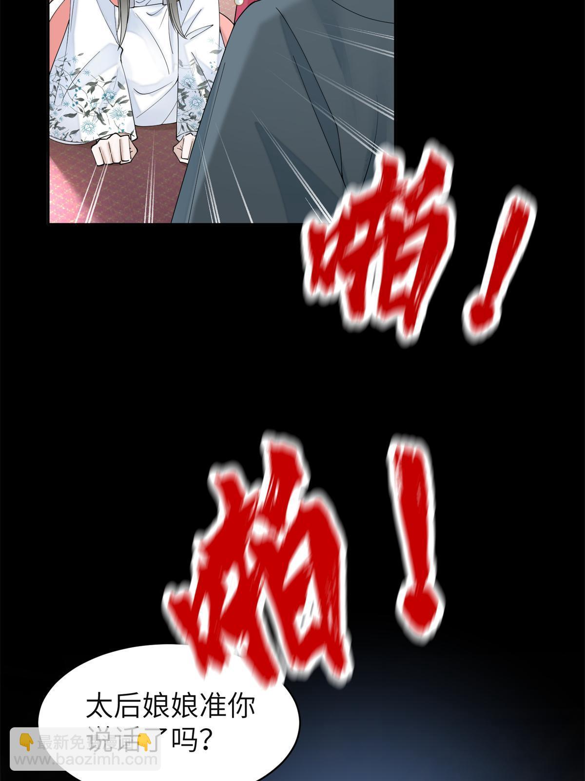 84 瑶姬你可自己送上门来了(1/2)-第84话