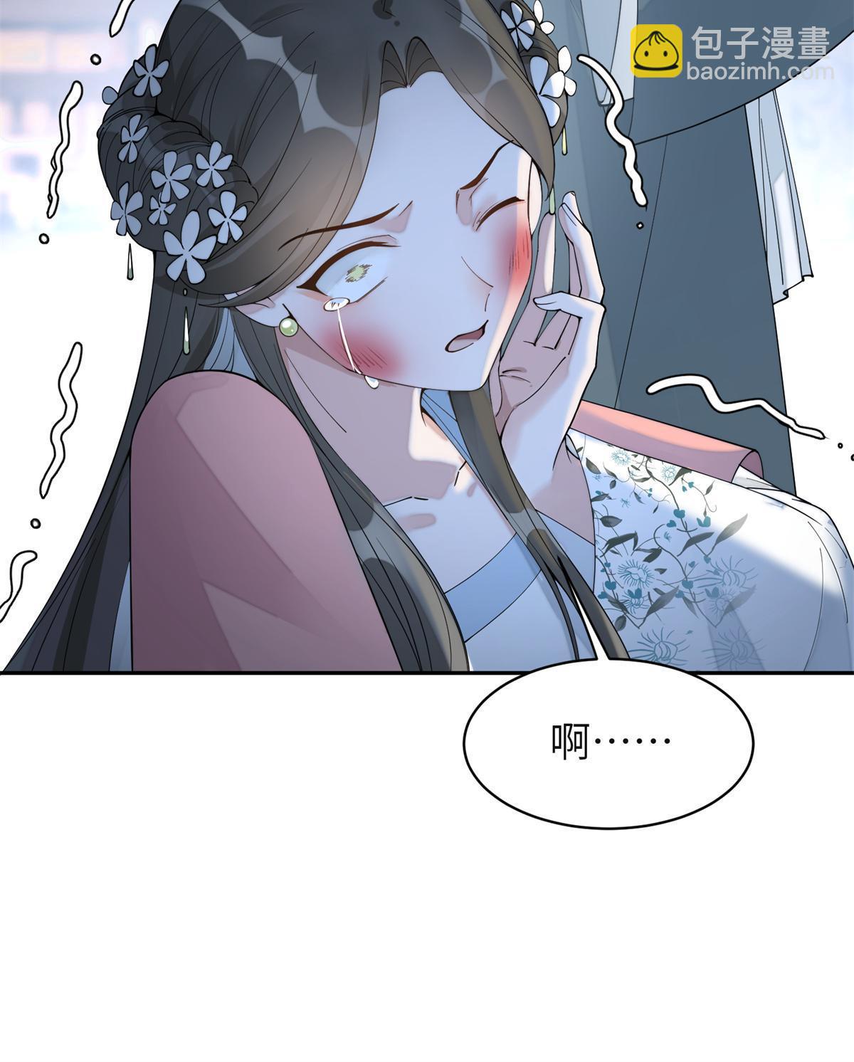 84 瑶姬你可自己送上门来了(1/2)-第84话