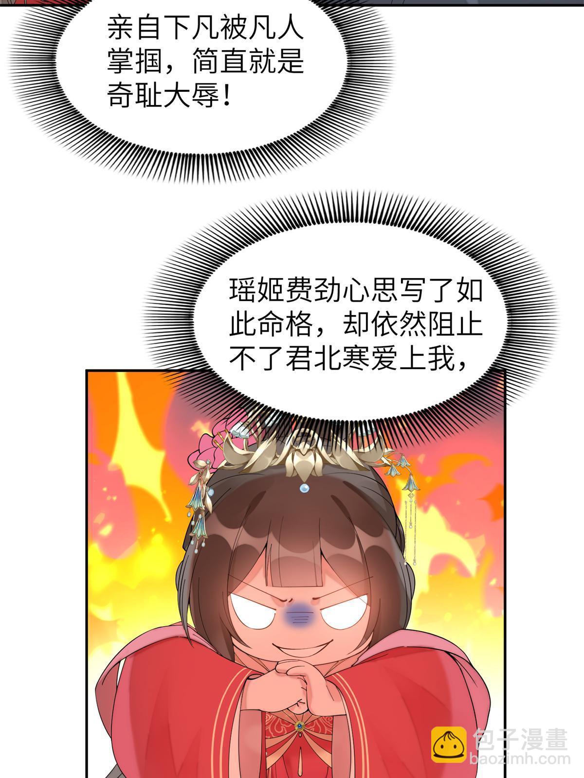 84 瑶姬你可自己送上门来了(1/2)-第84话