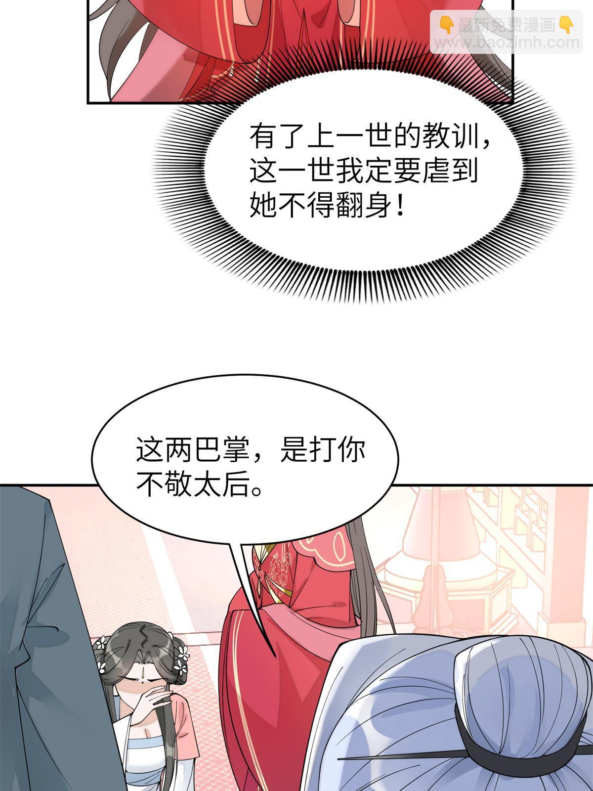 84 瑶姬你可自己送上门来了(1/2)-第84话