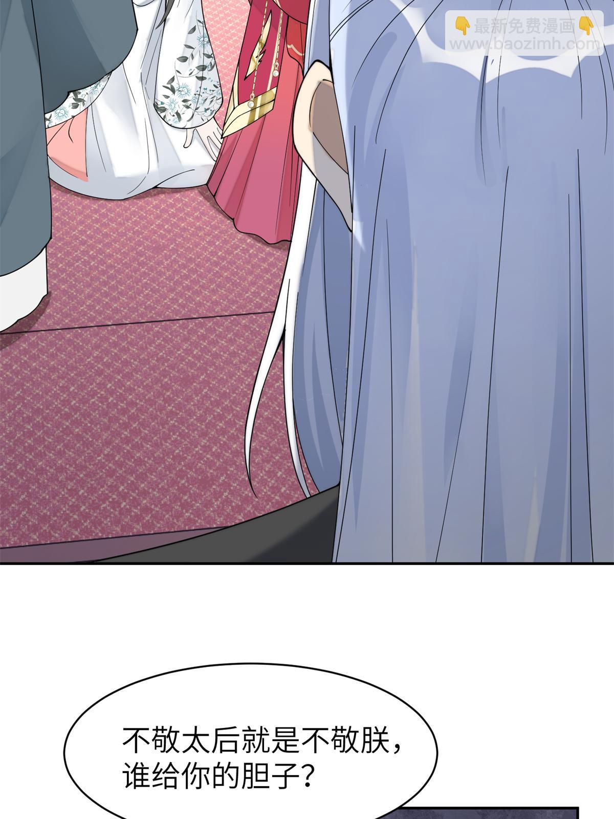 84 瑶姬你可自己送上门来了(1/2)-第84话