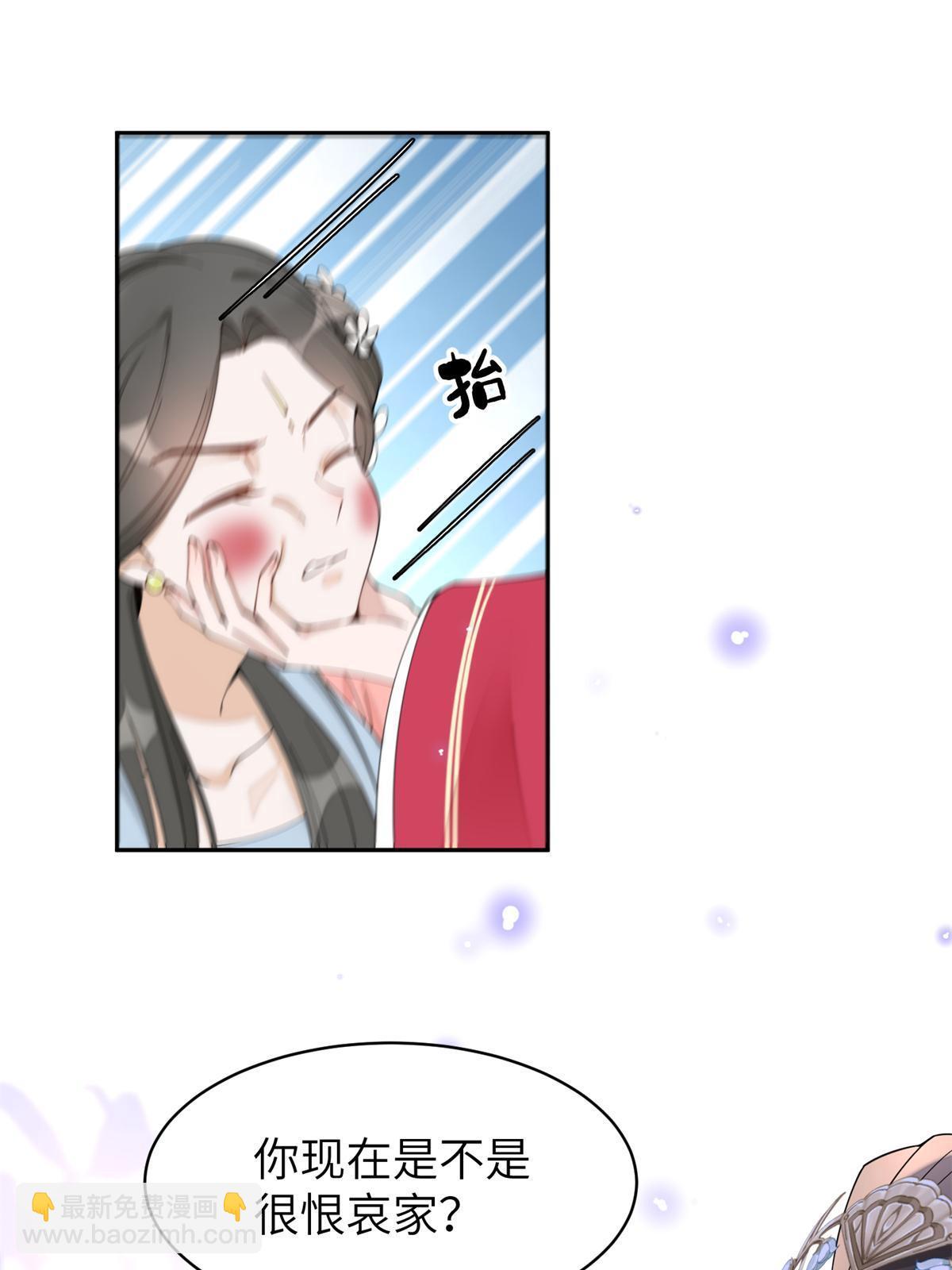 84 瑶姬你可自己送上门来了(1/2)-第84话