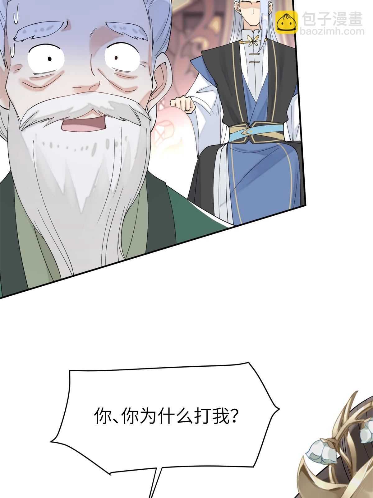 84 瑶姬你可自己送上门来了(1/2)-第84话