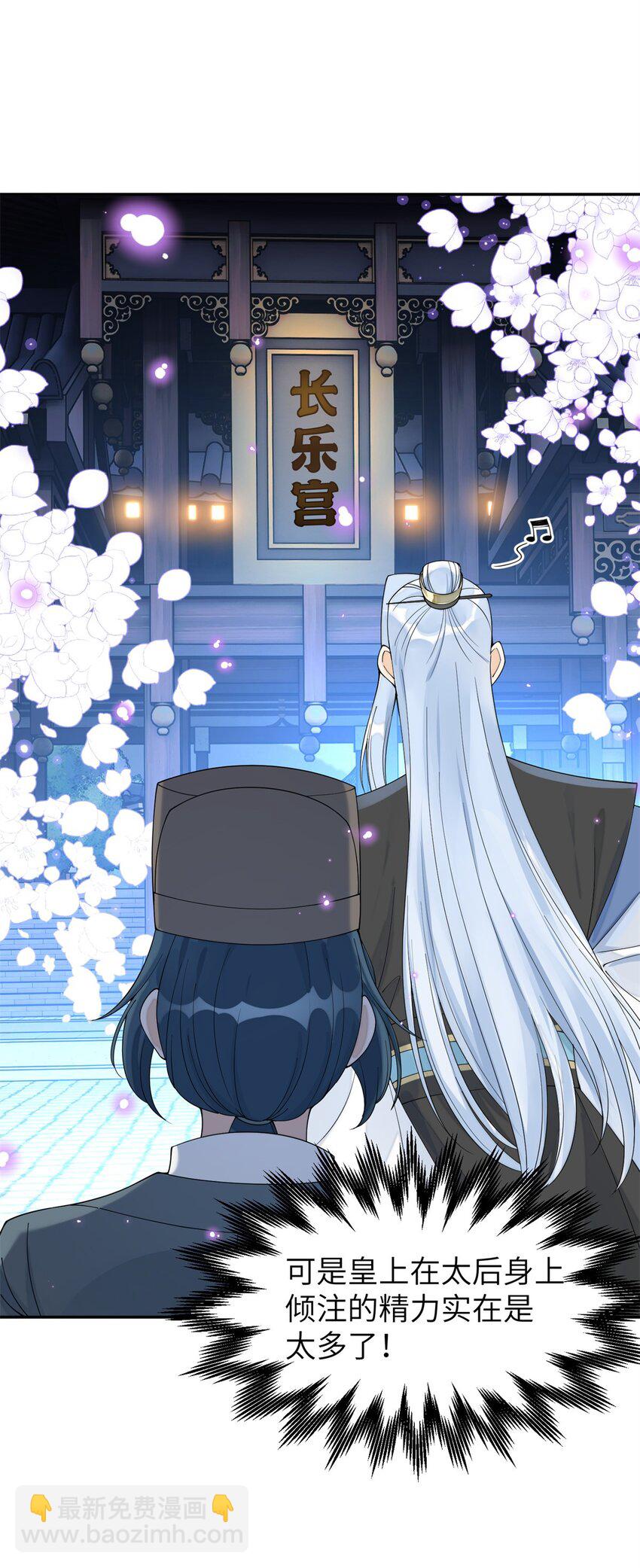 86 追妻之路还长-第86话