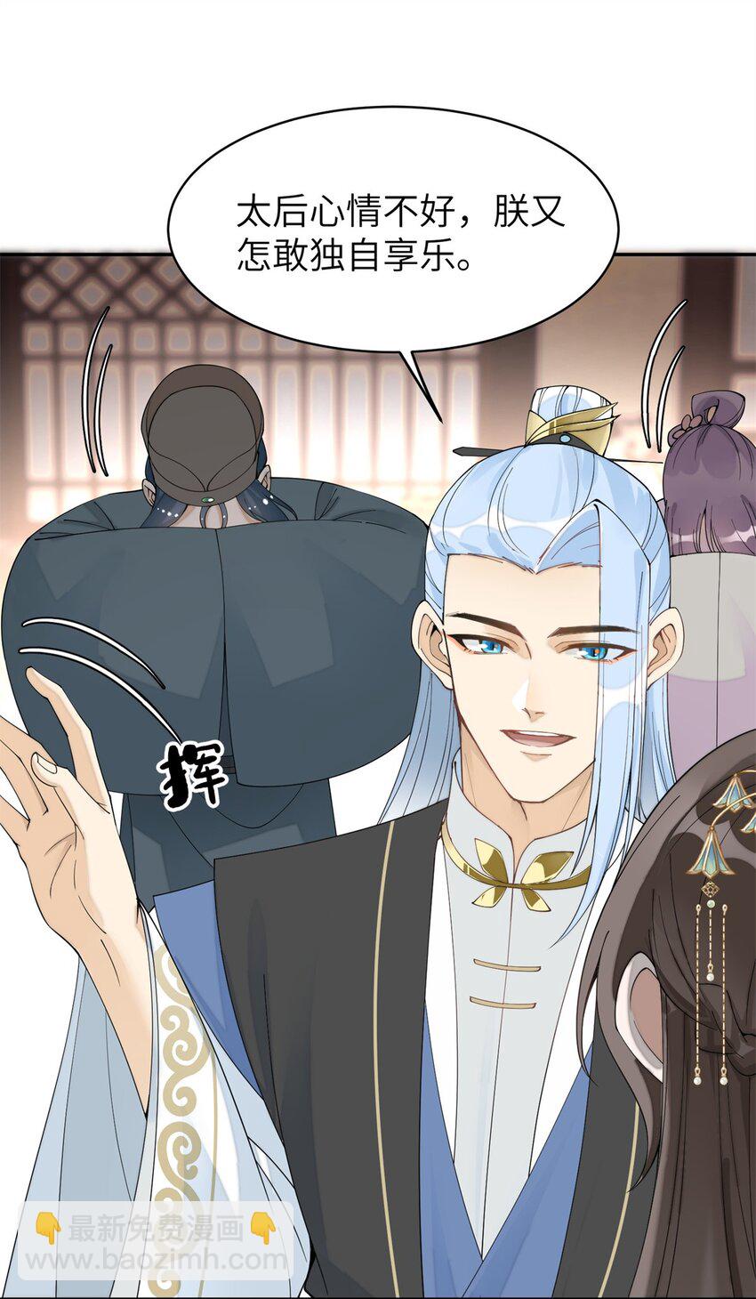 86 追妻之路还长-第86话