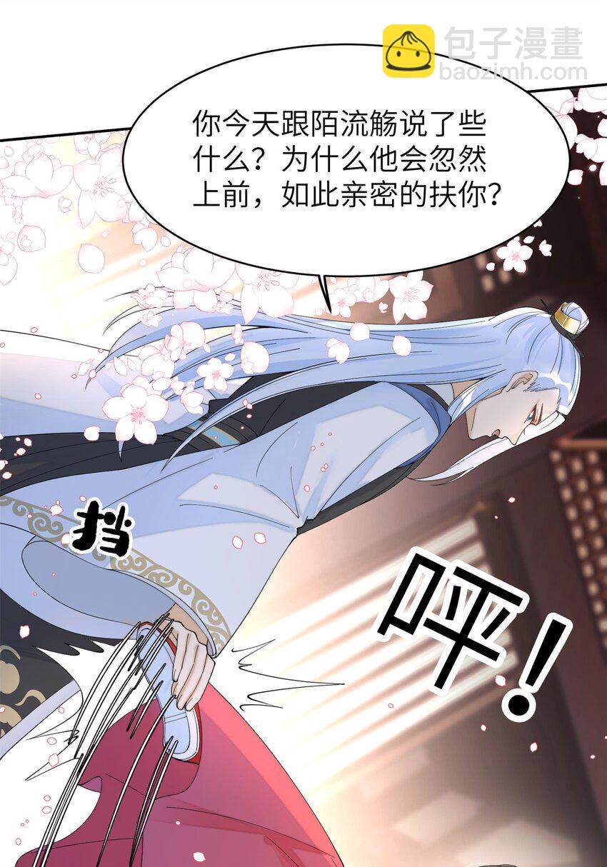 86 追妻之路还长-第86话