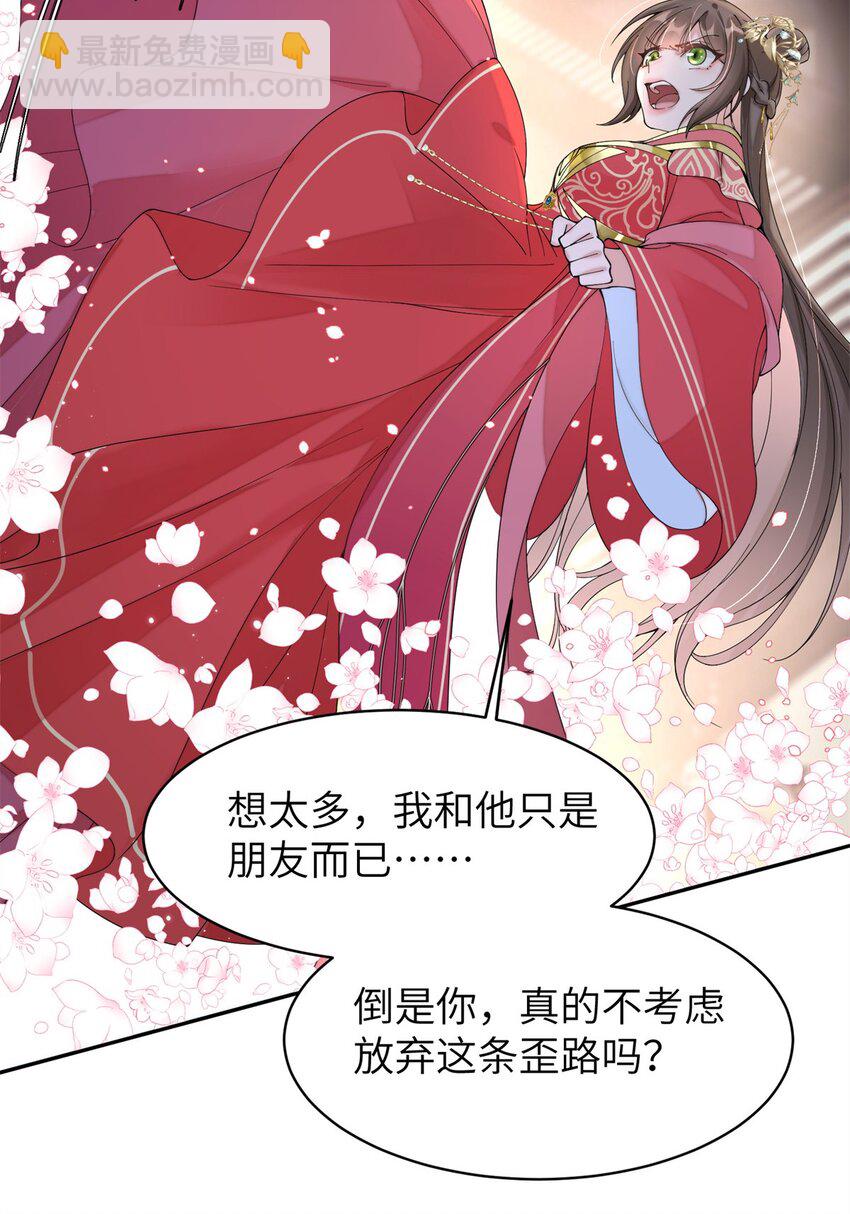 86 追妻之路还长-第86话