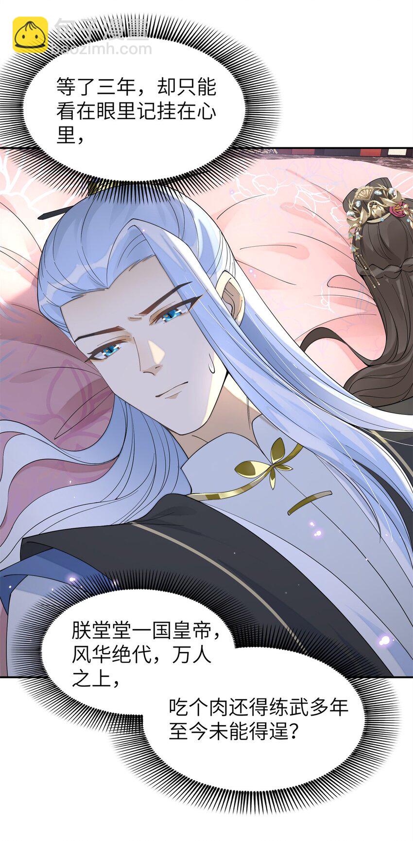 86 追妻之路还长-第86话