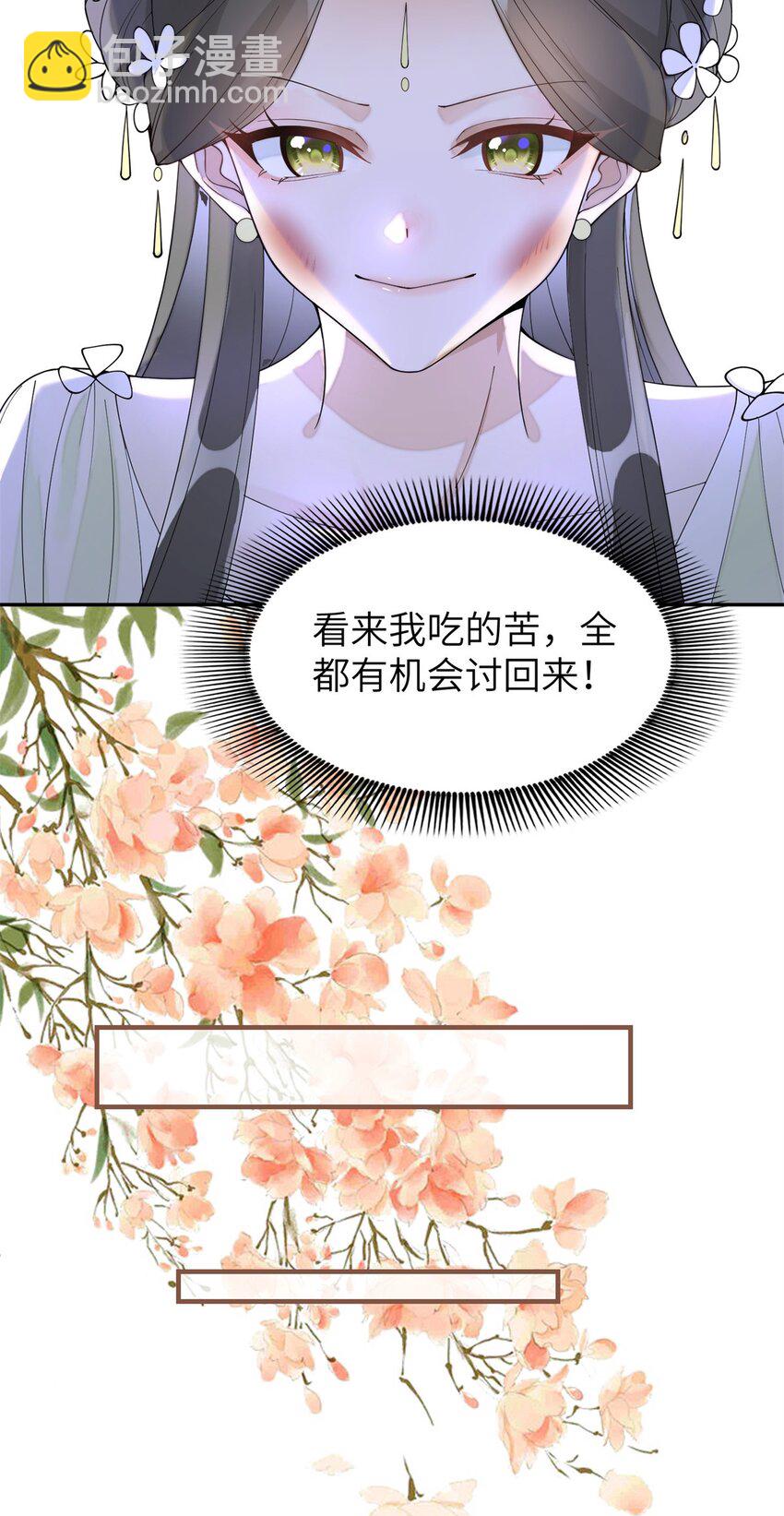 86 追妻之路还长-第86话